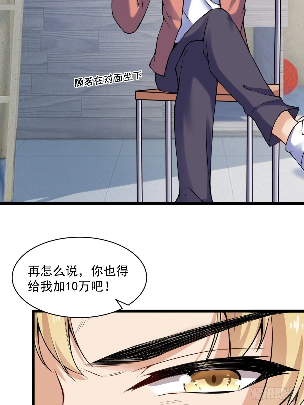 028 退钱 第25页