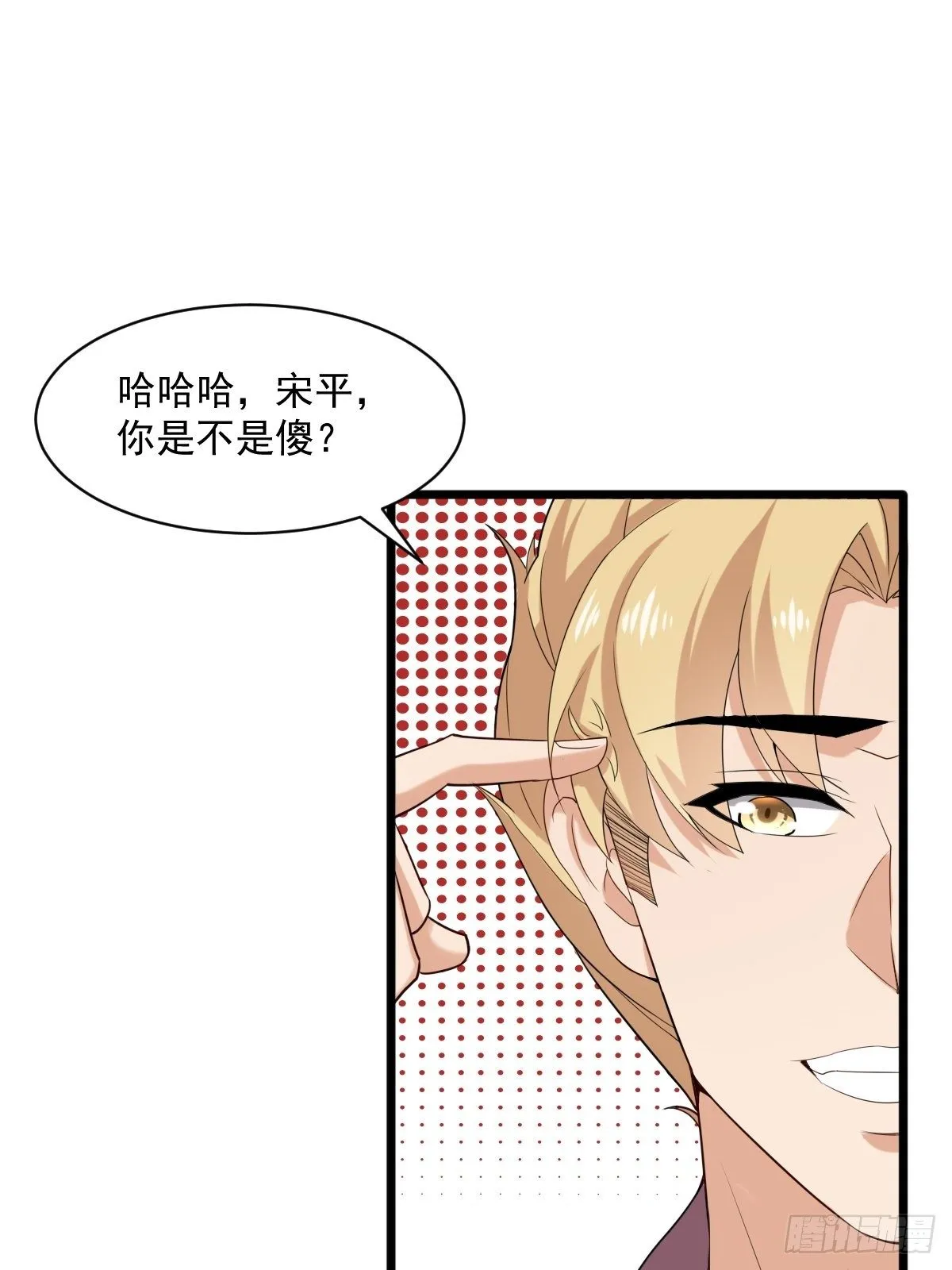 028 退钱 第29页