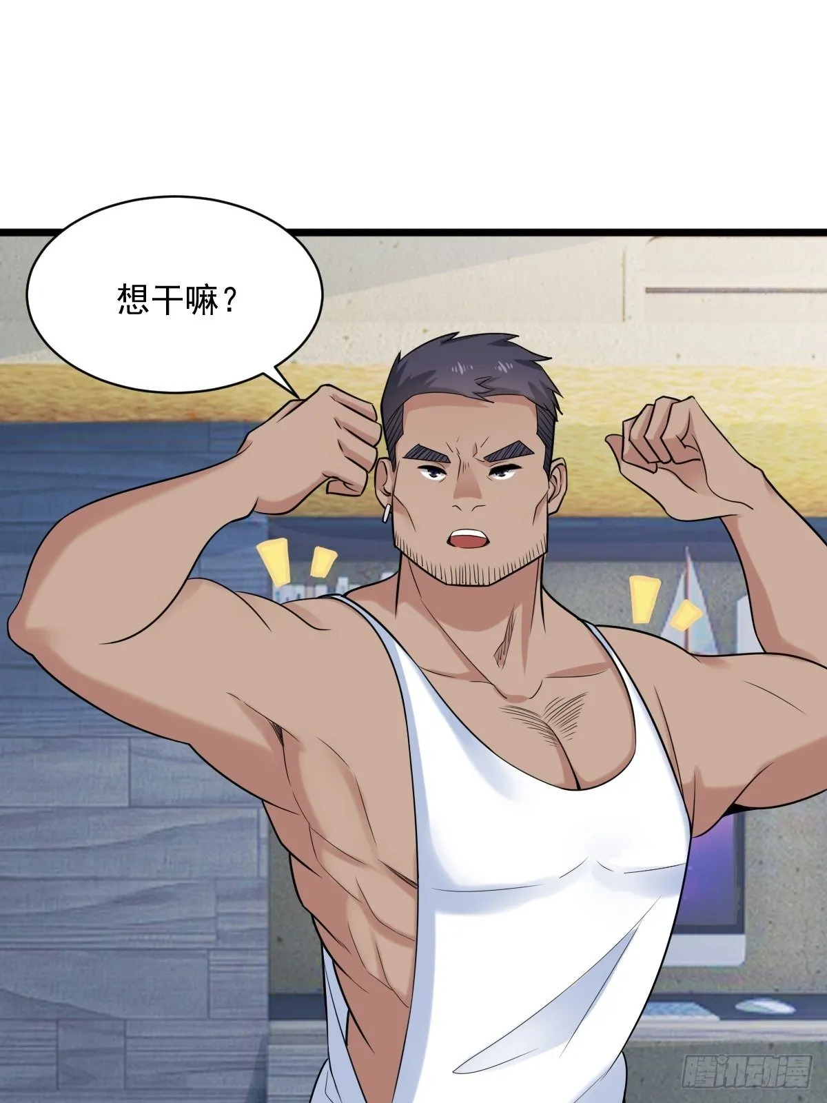 028 退钱 第38页