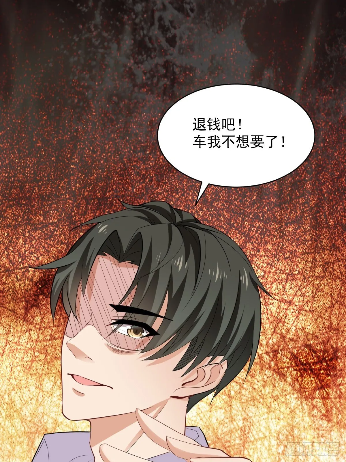 028 退钱 第47页