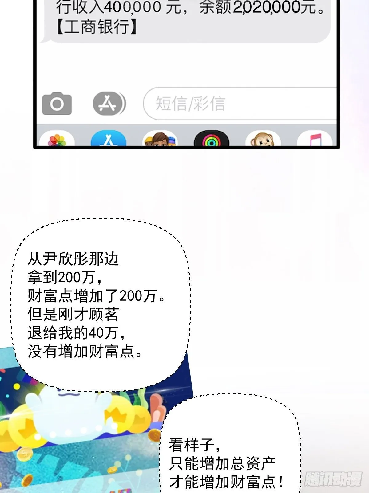 028 退钱 第50页
