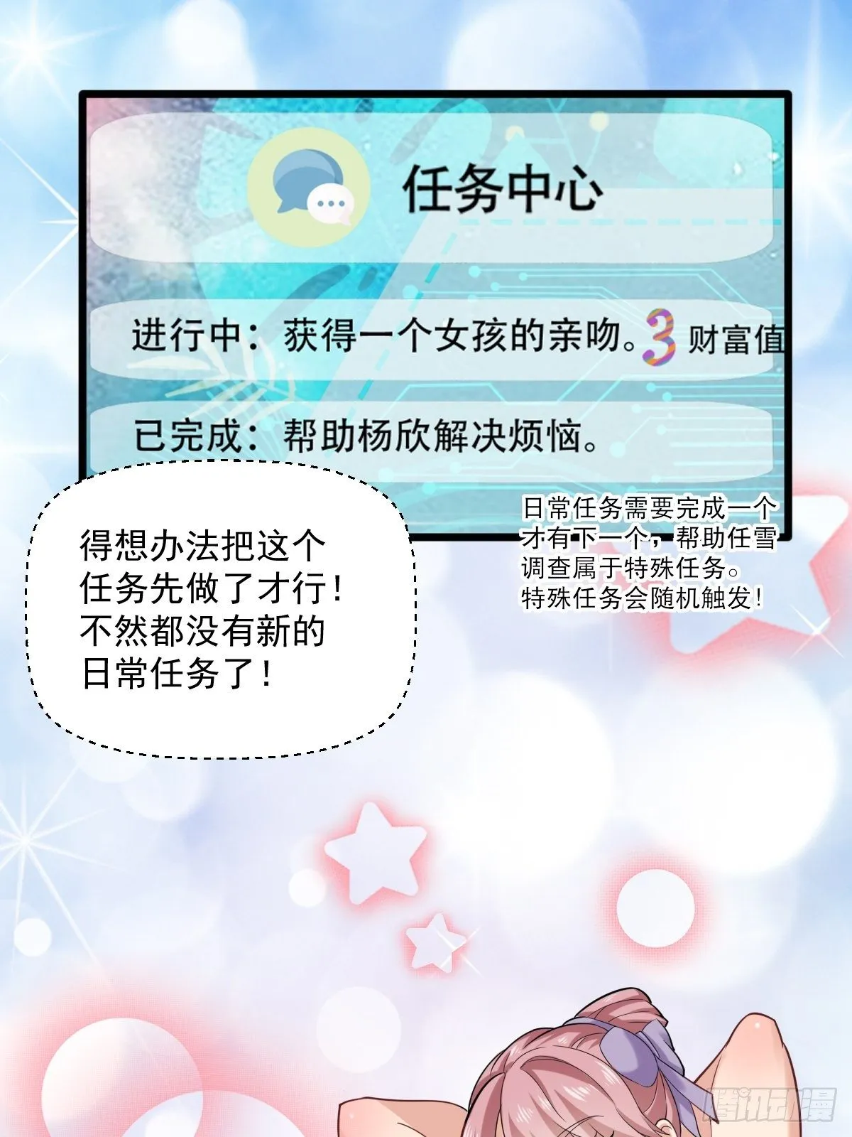 028 退钱 第52页