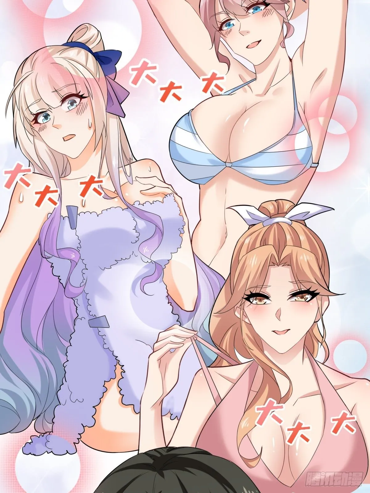 028 退钱 第53页