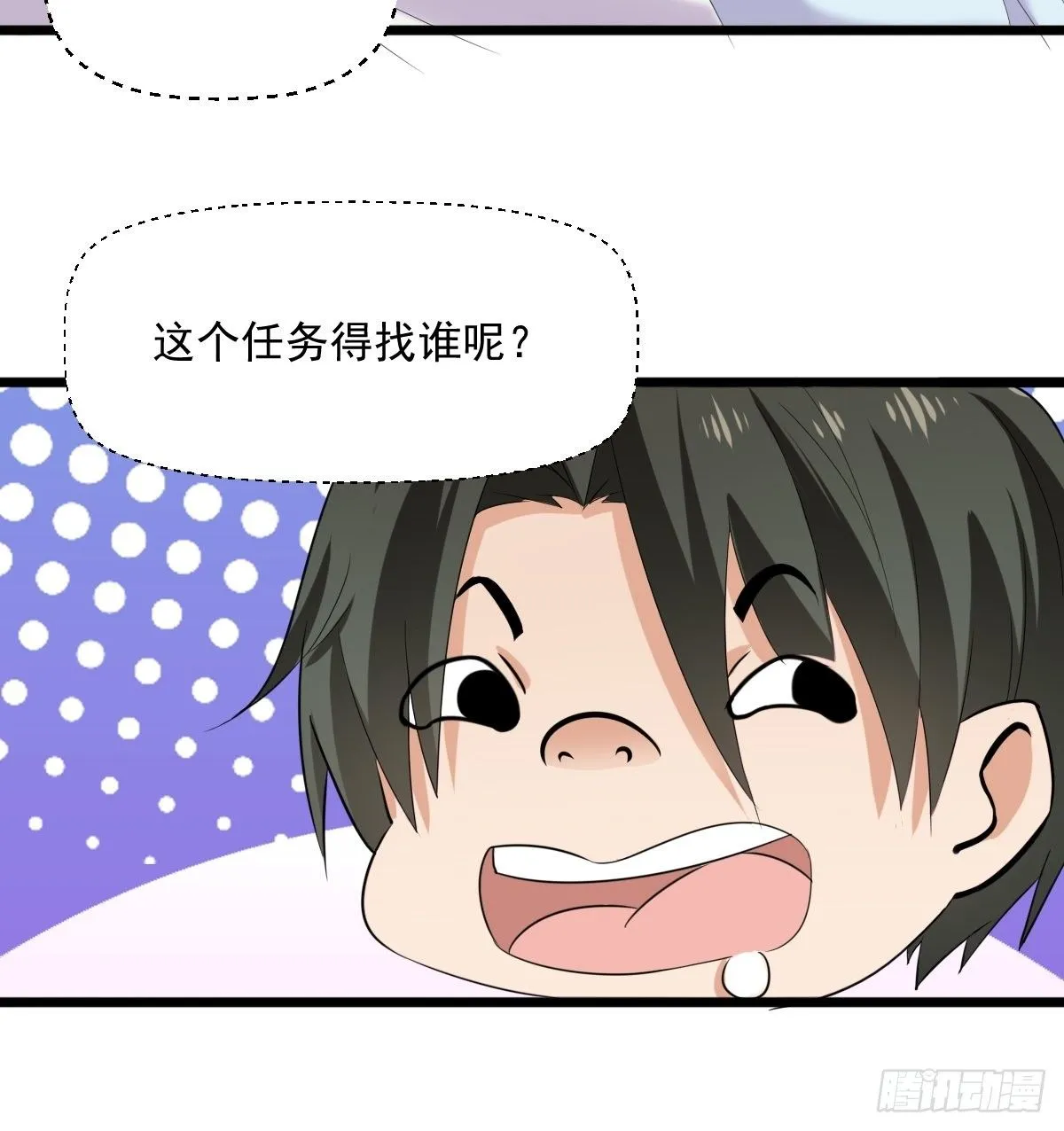 028 退钱 第55页