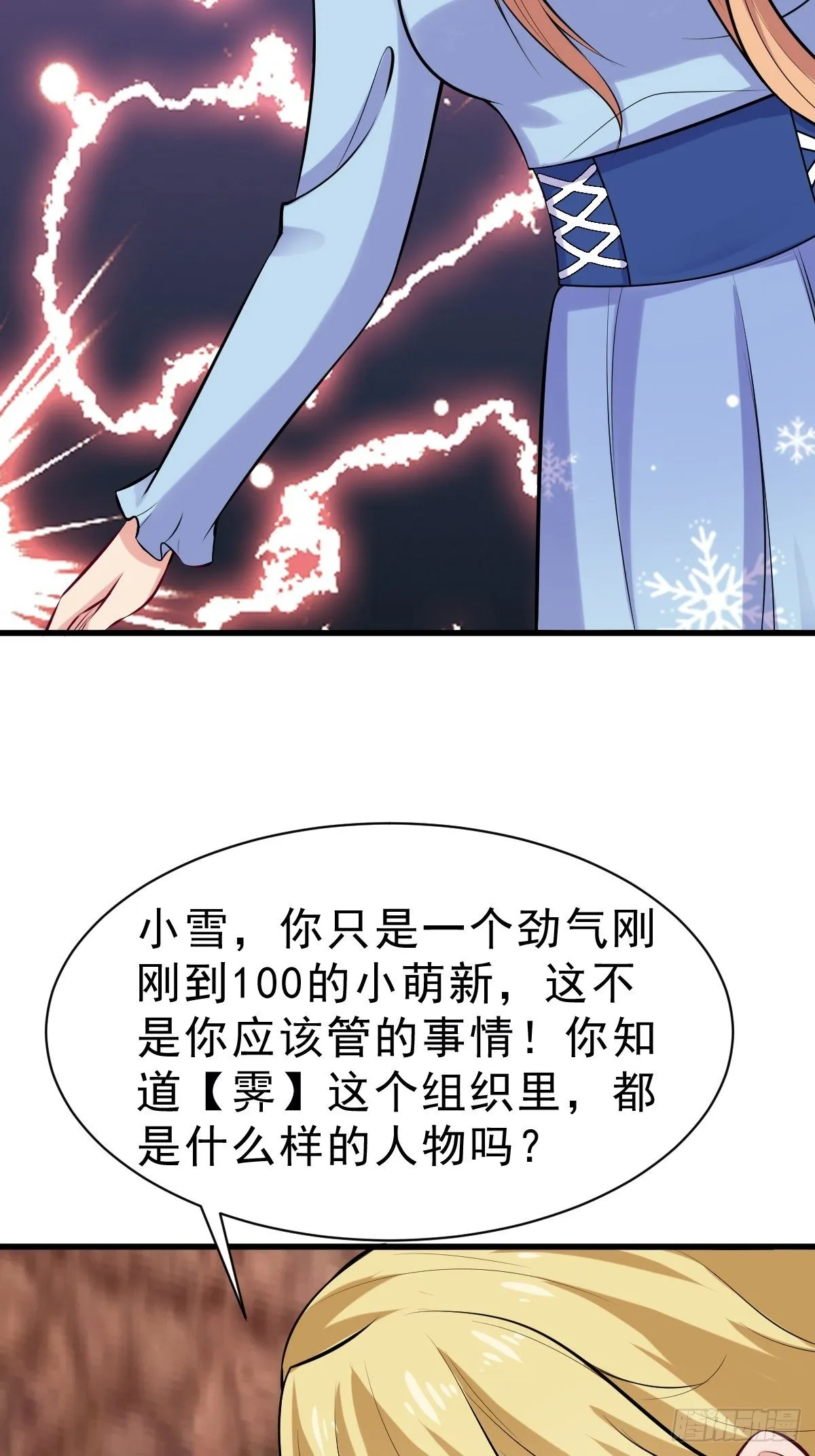 025 鹰阁与霁组织 第21页