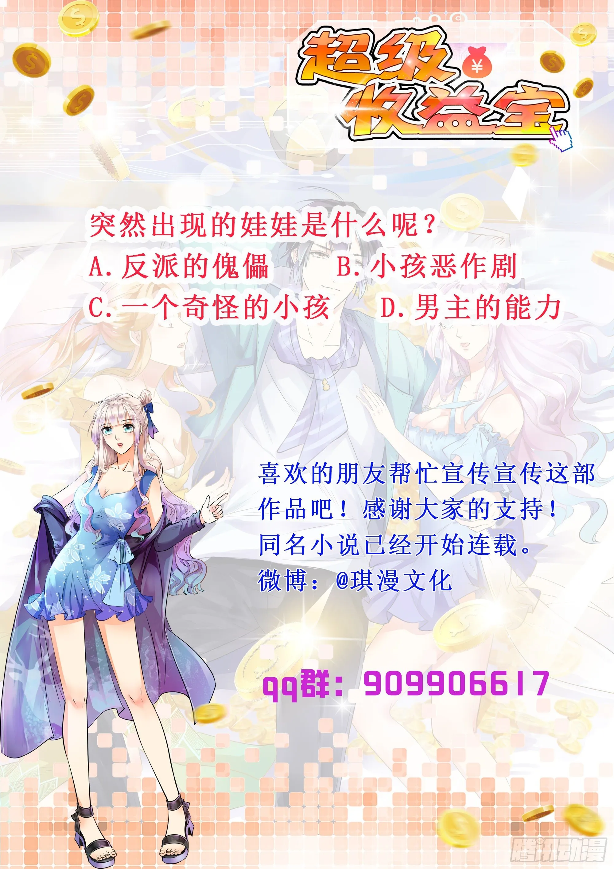 025 鹰阁与霁组织 第44页
