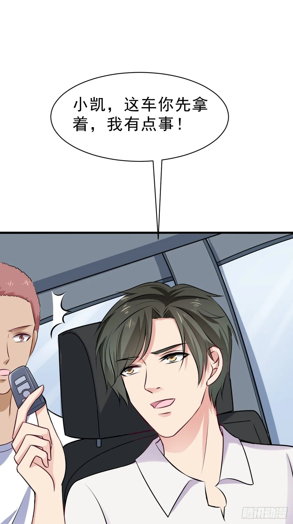 023 买下来 第32页