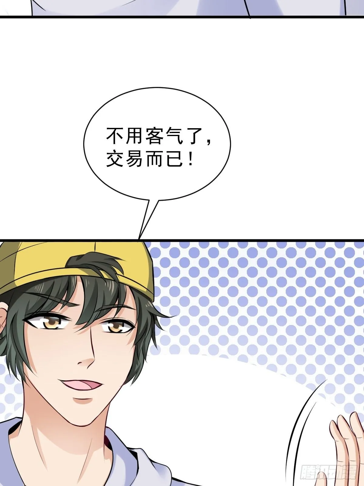 021 系统升级 第6页