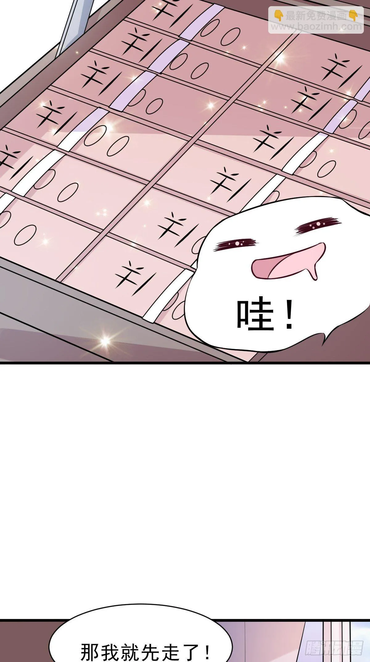 021 系统升级 第11页