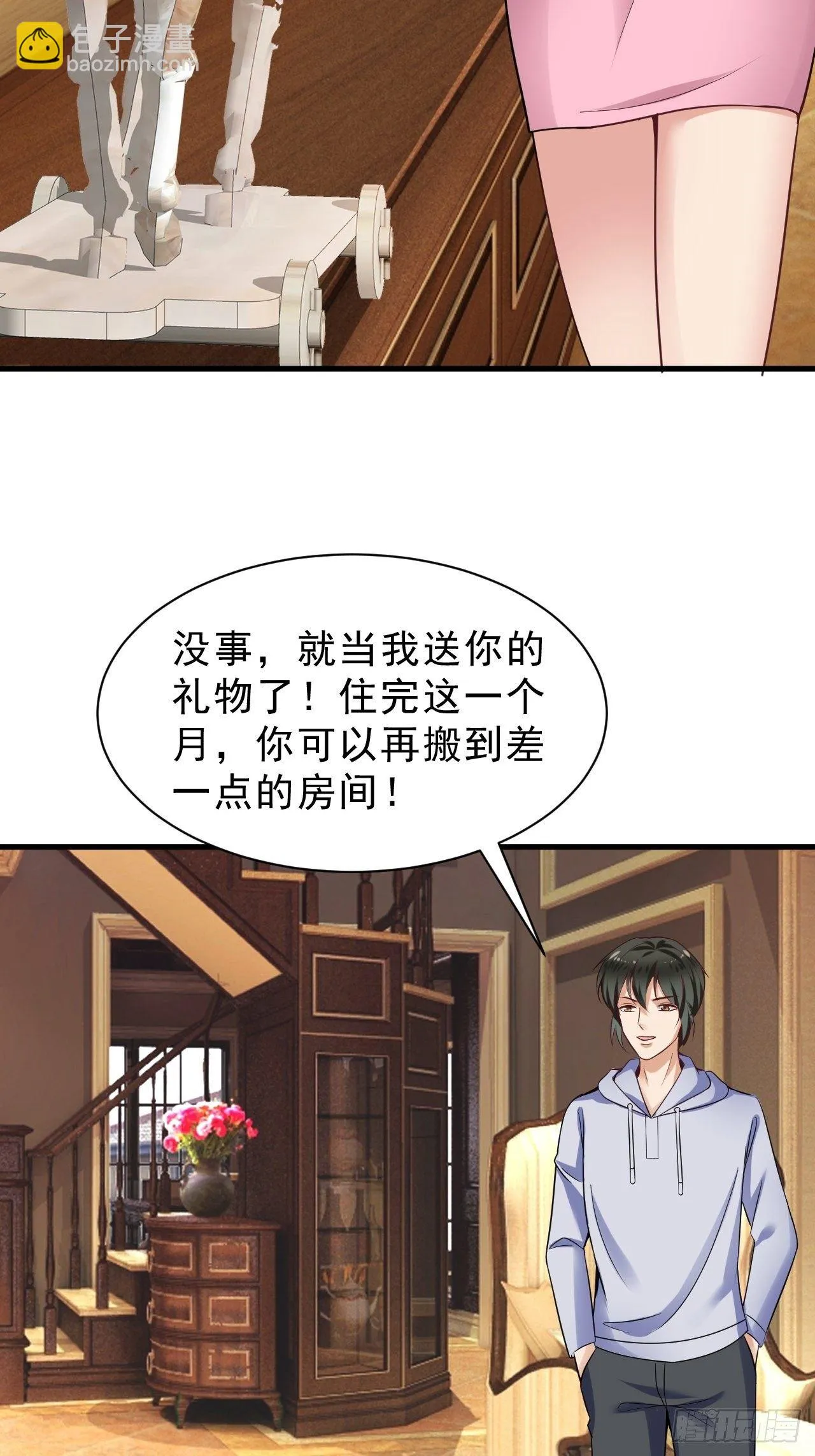 019 主线开始 第13页