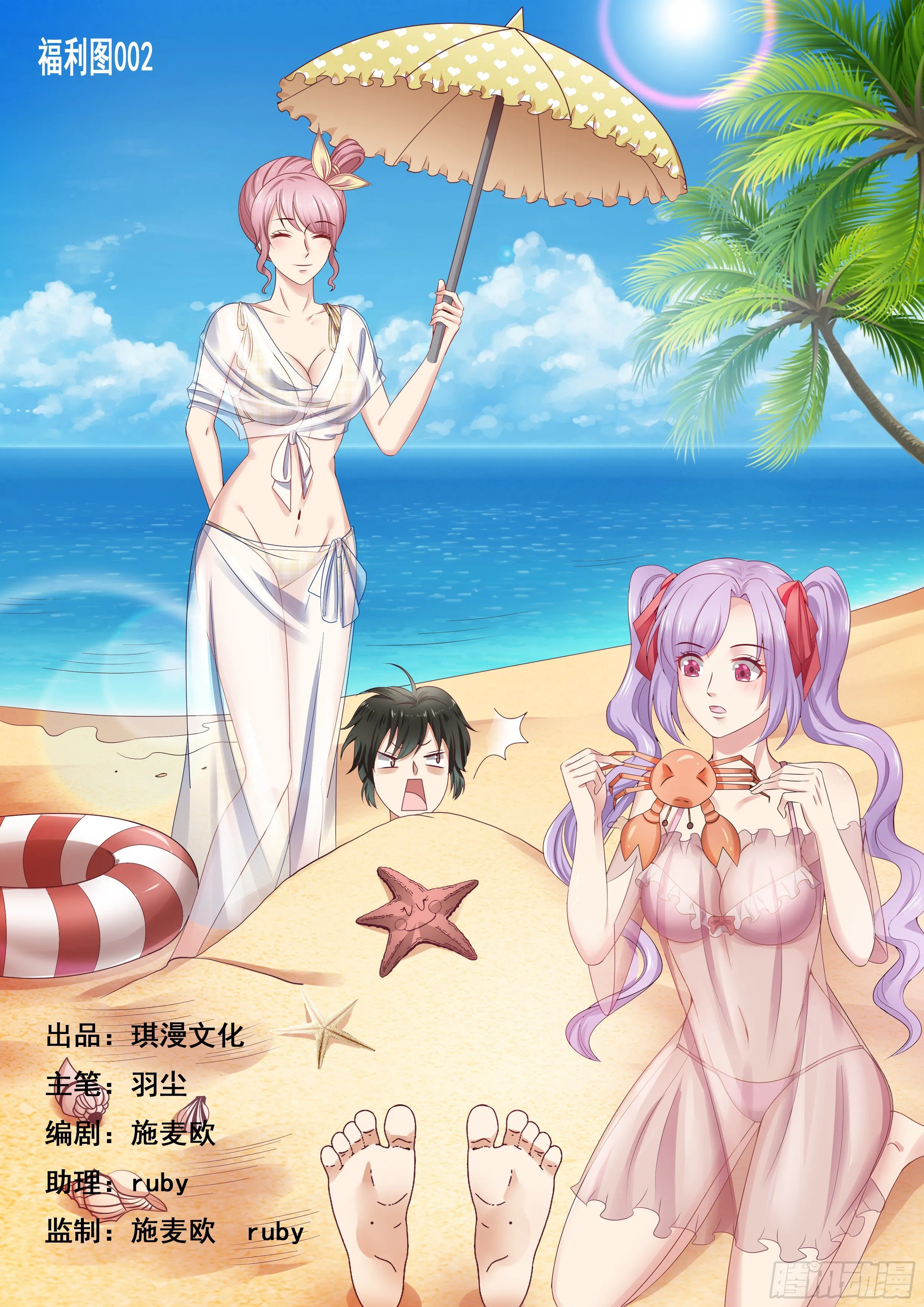 017 偶遇前女友 第1页