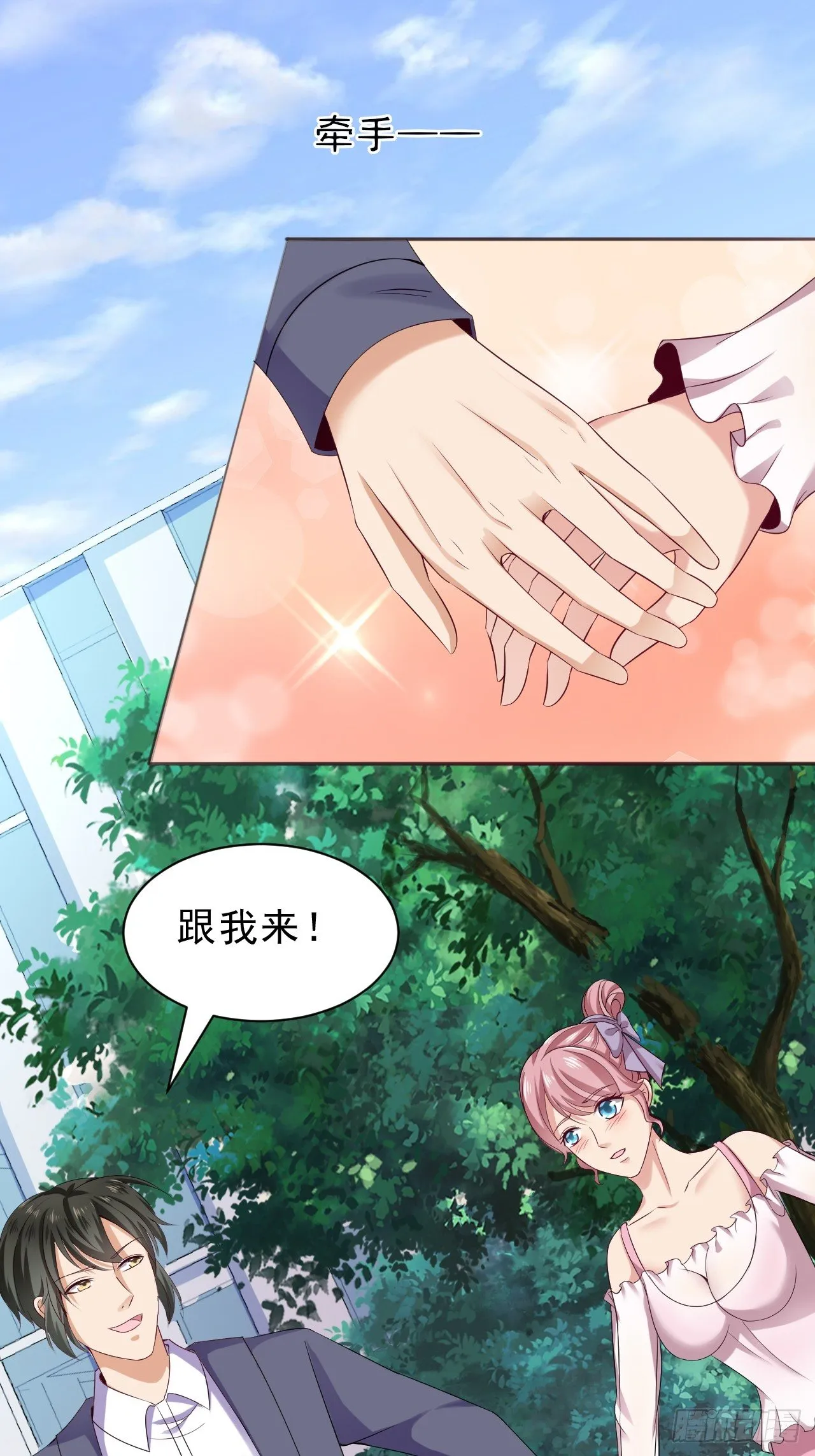 017 偶遇前女友 第3页