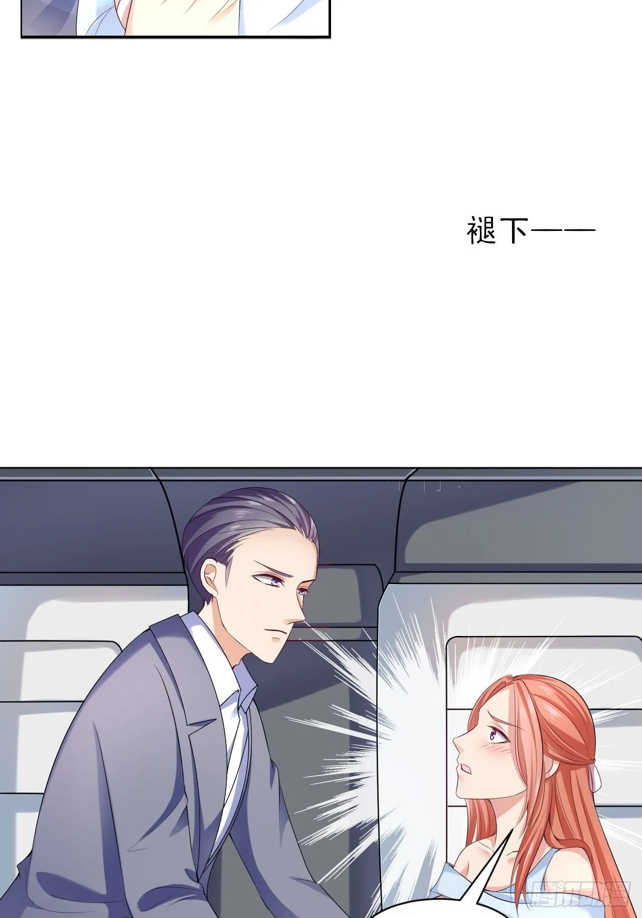 017 偶遇前女友 第10页