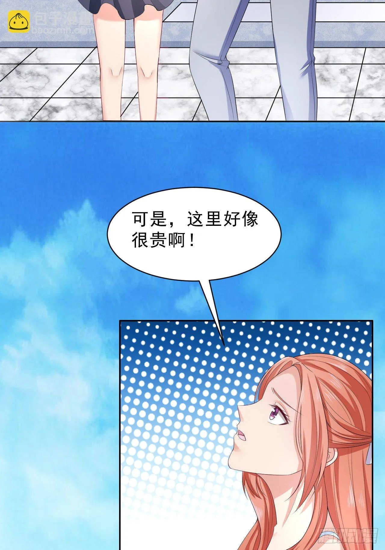 017 偶遇前女友 第15页