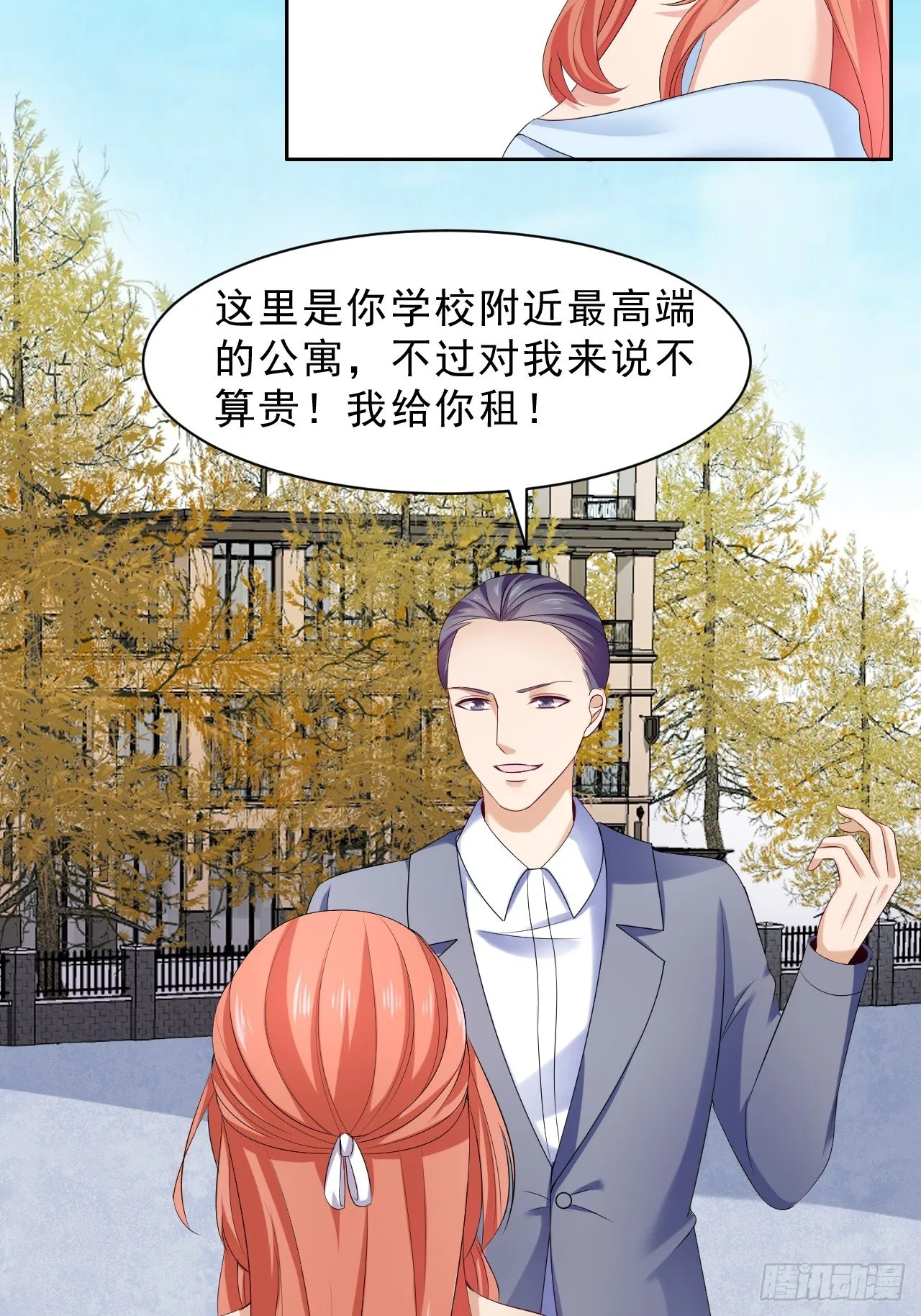 017 偶遇前女友 第16页