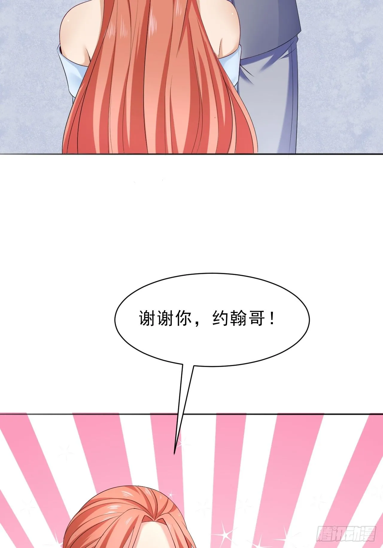 017 偶遇前女友 第17页