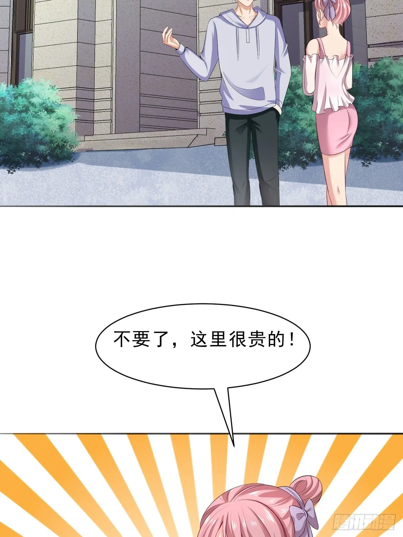 017 偶遇前女友 第21页