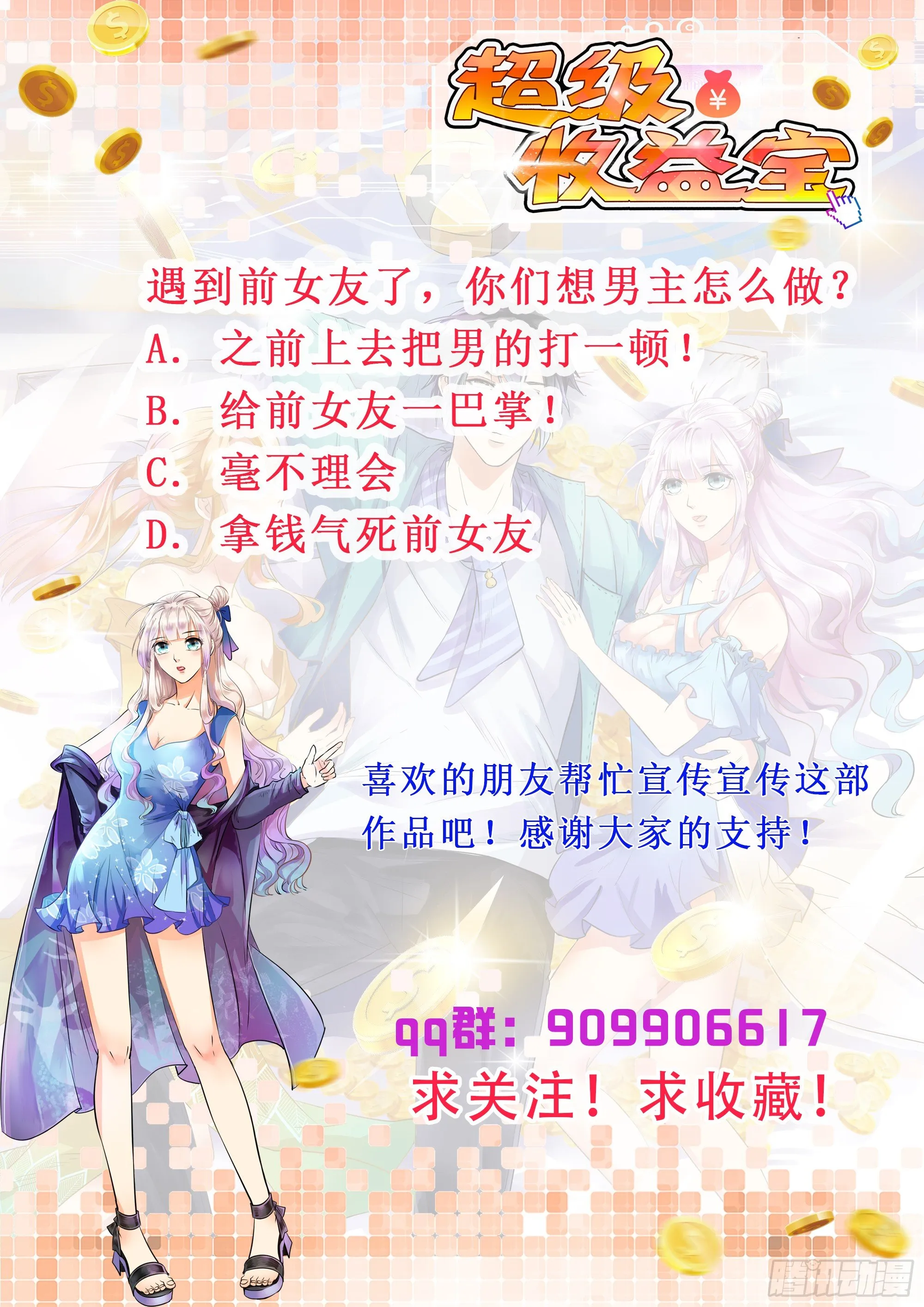 017 偶遇前女友 第31页