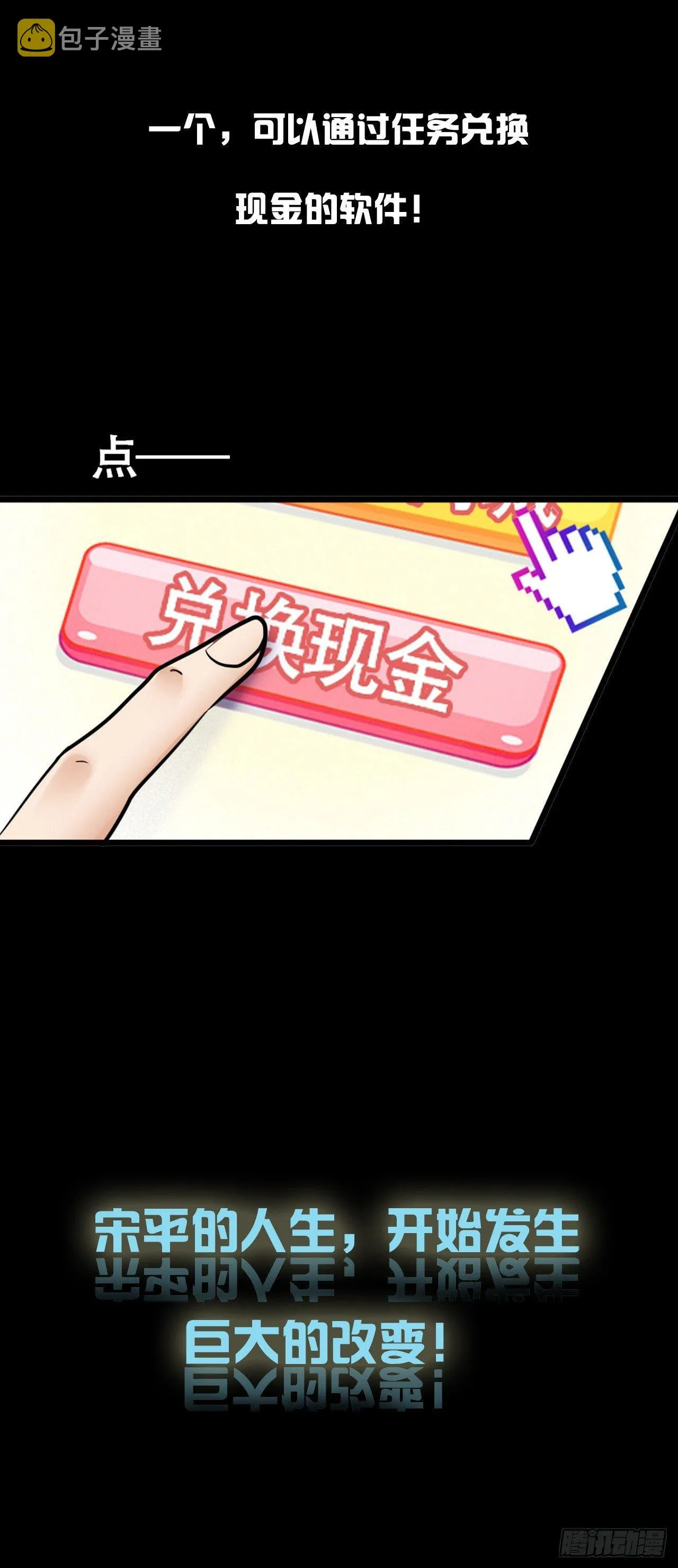 预告 第7页