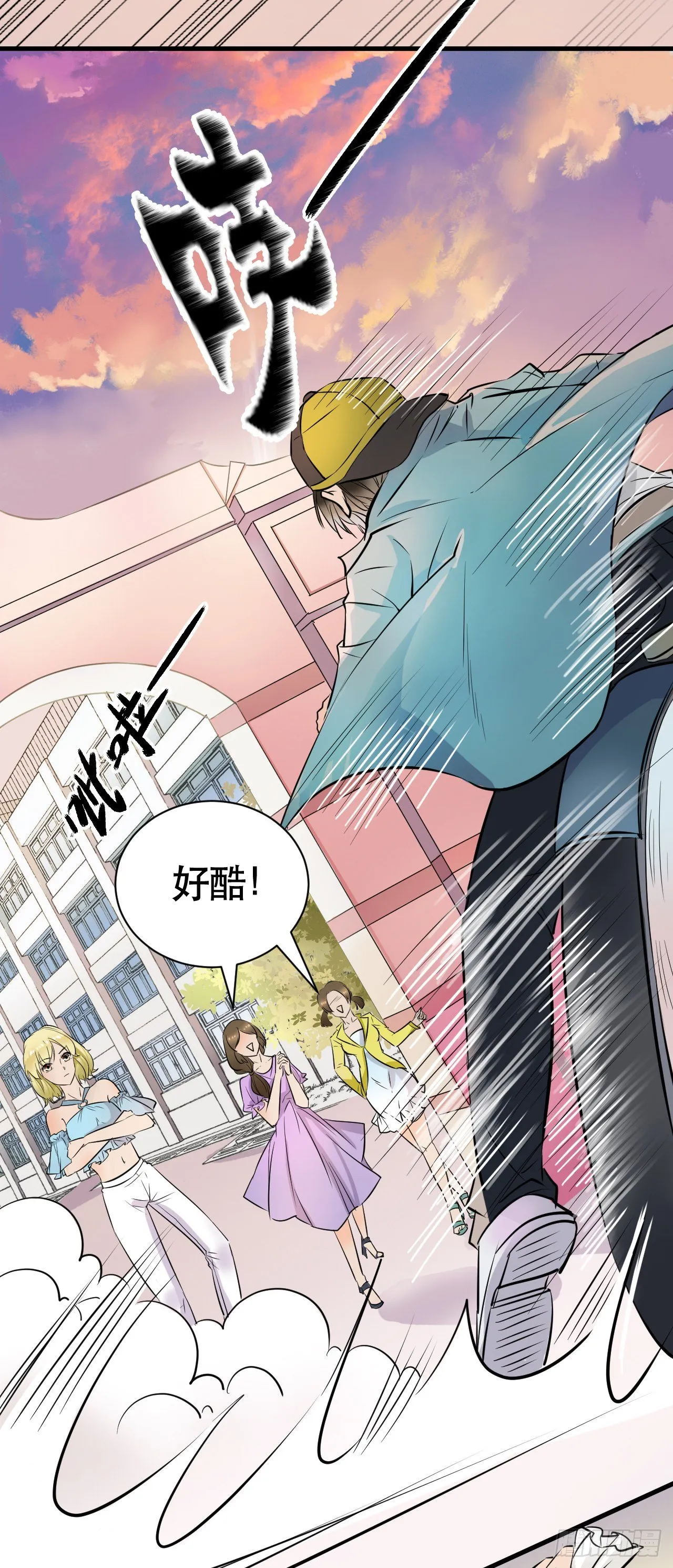 001 外卖小哥 第5页