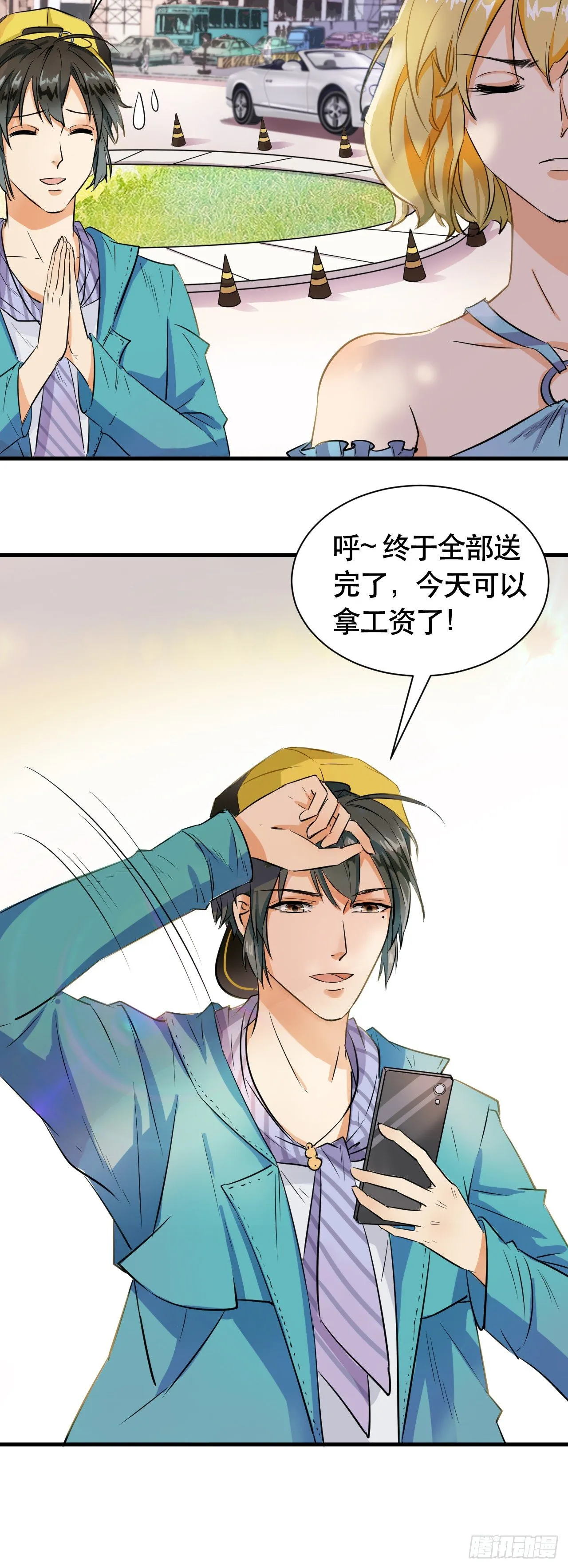 001 外卖小哥 第10页