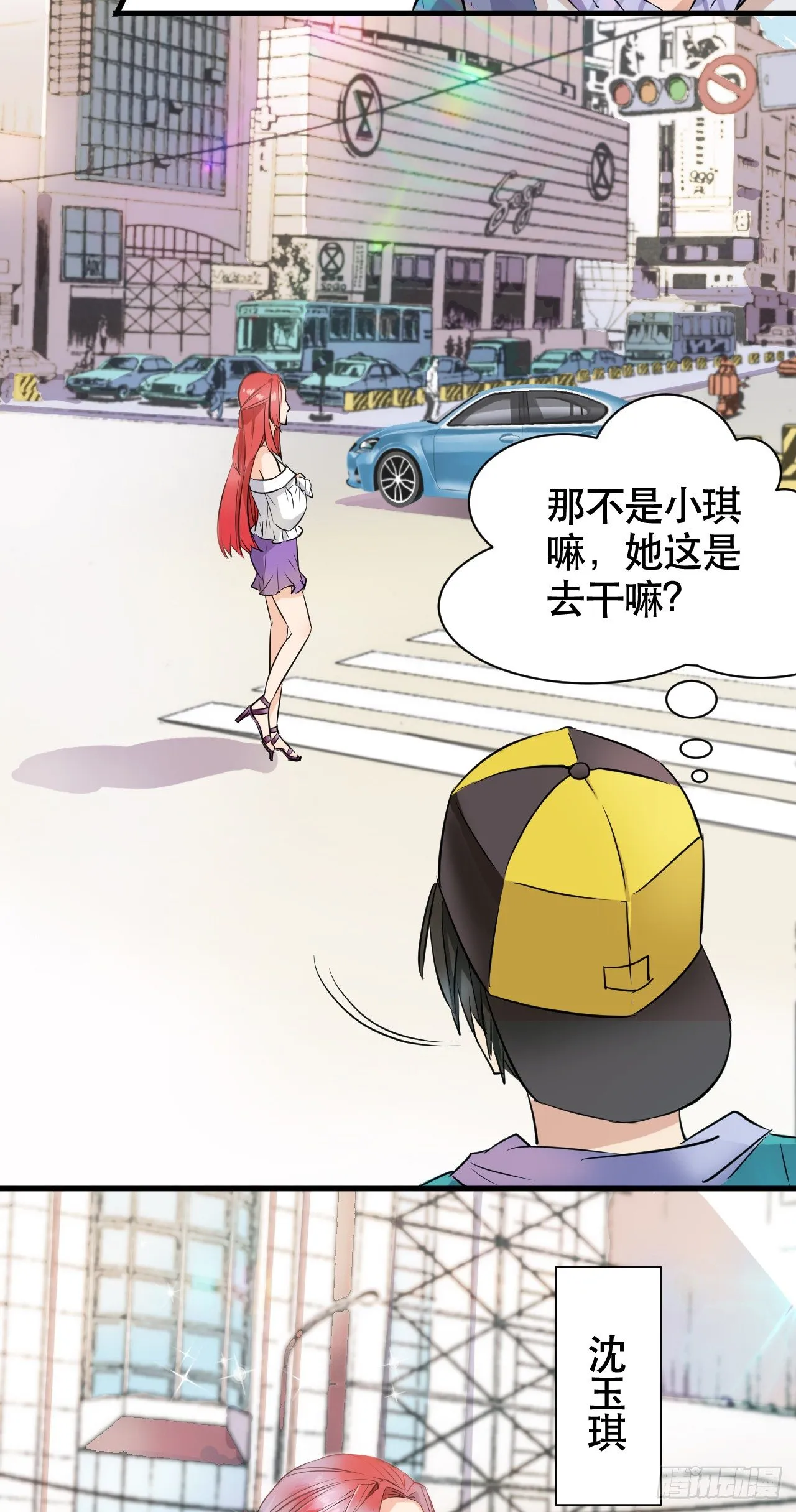 001 外卖小哥 第13页
