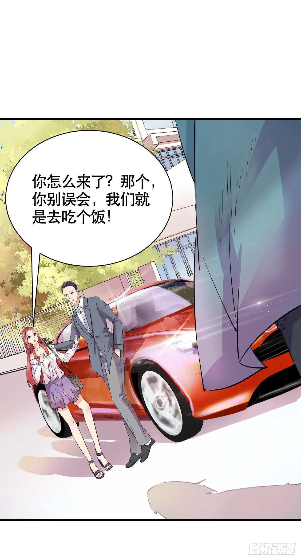 001 外卖小哥 第21页