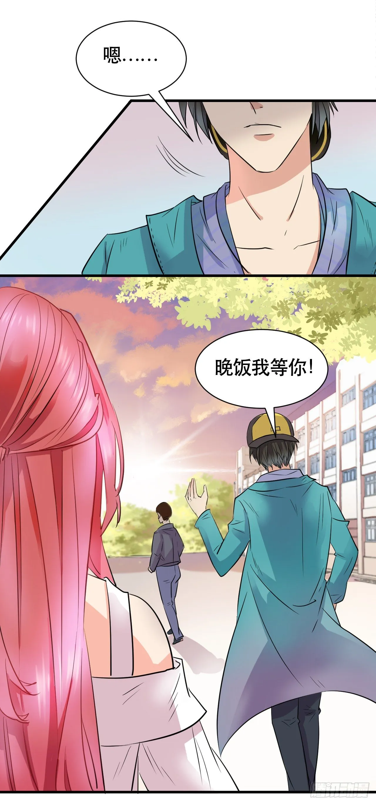 001 外卖小哥 第24页