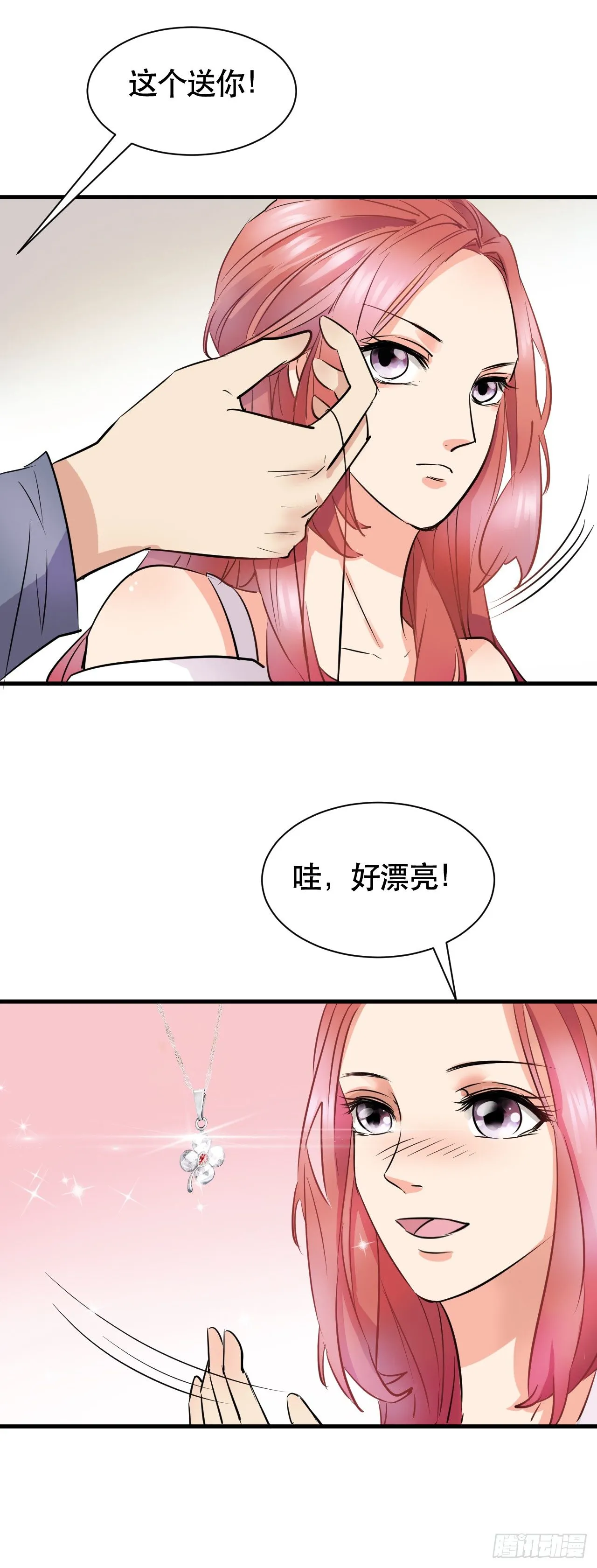 001 外卖小哥 第28页