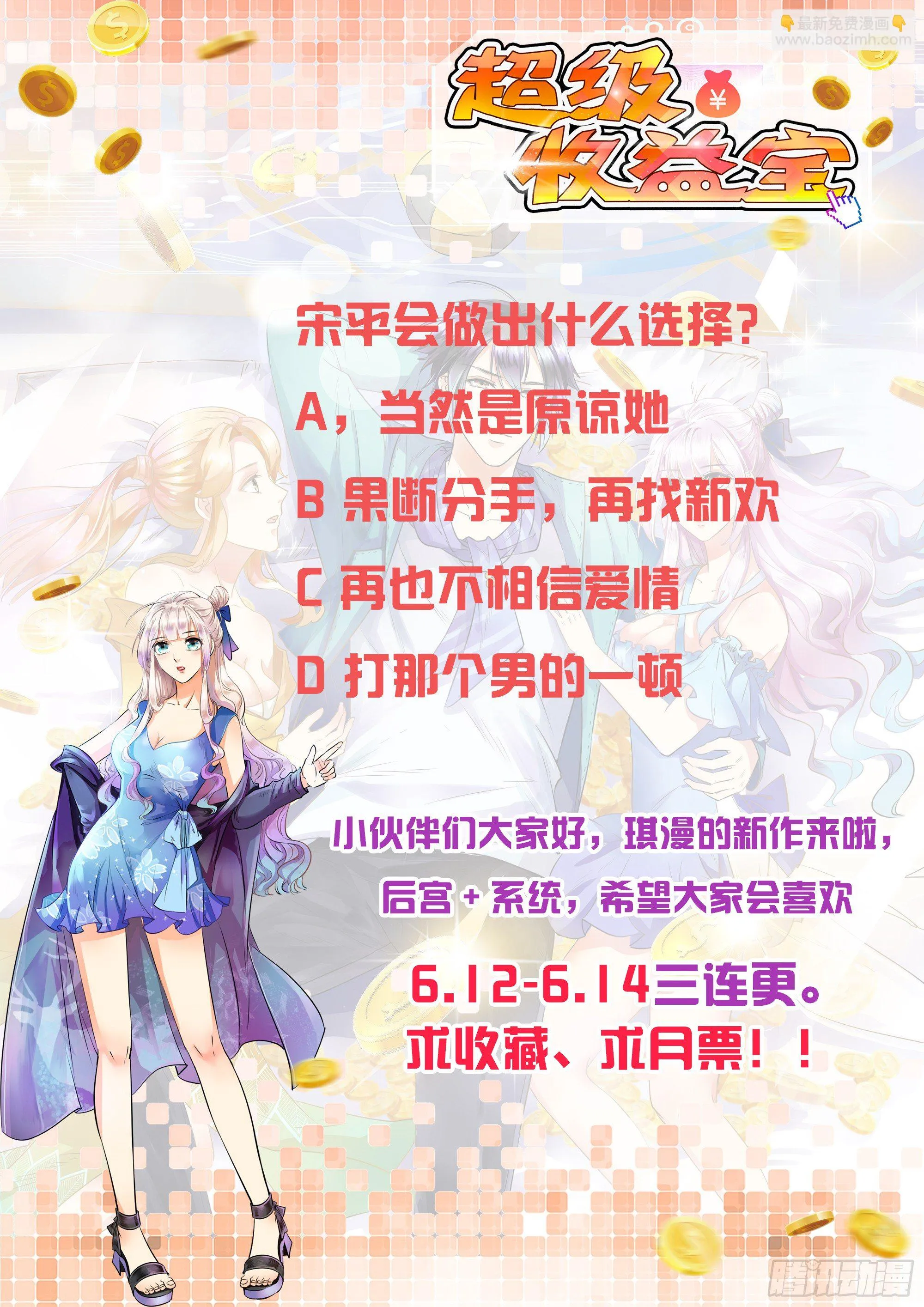 001 外卖小哥 第31页