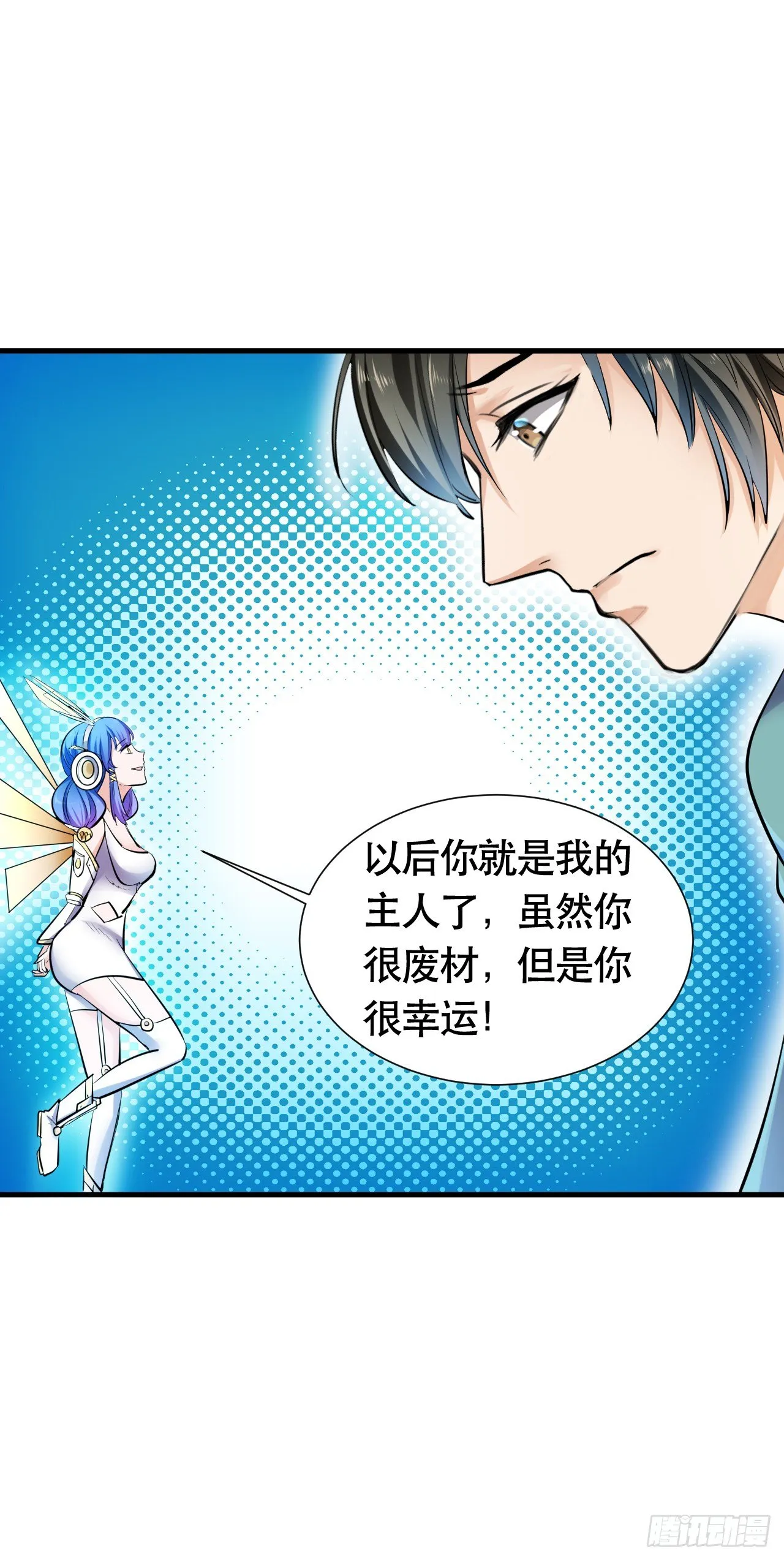 003 超级收益宝 第10页