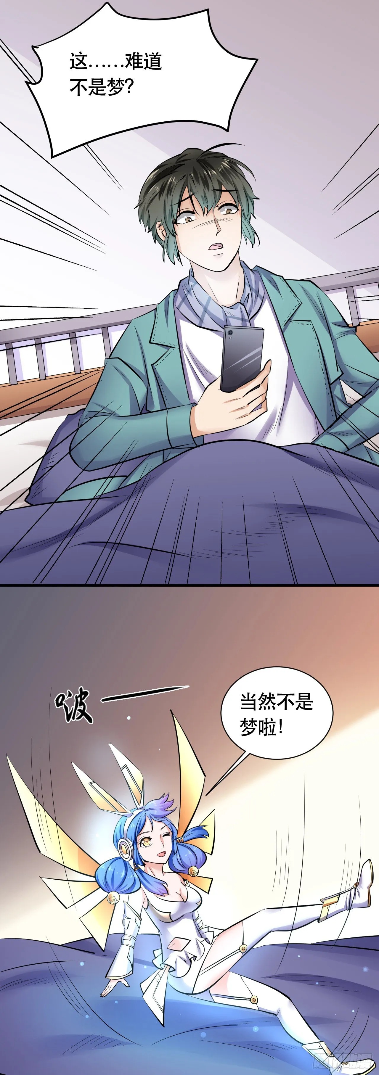 003 超级收益宝 第21页