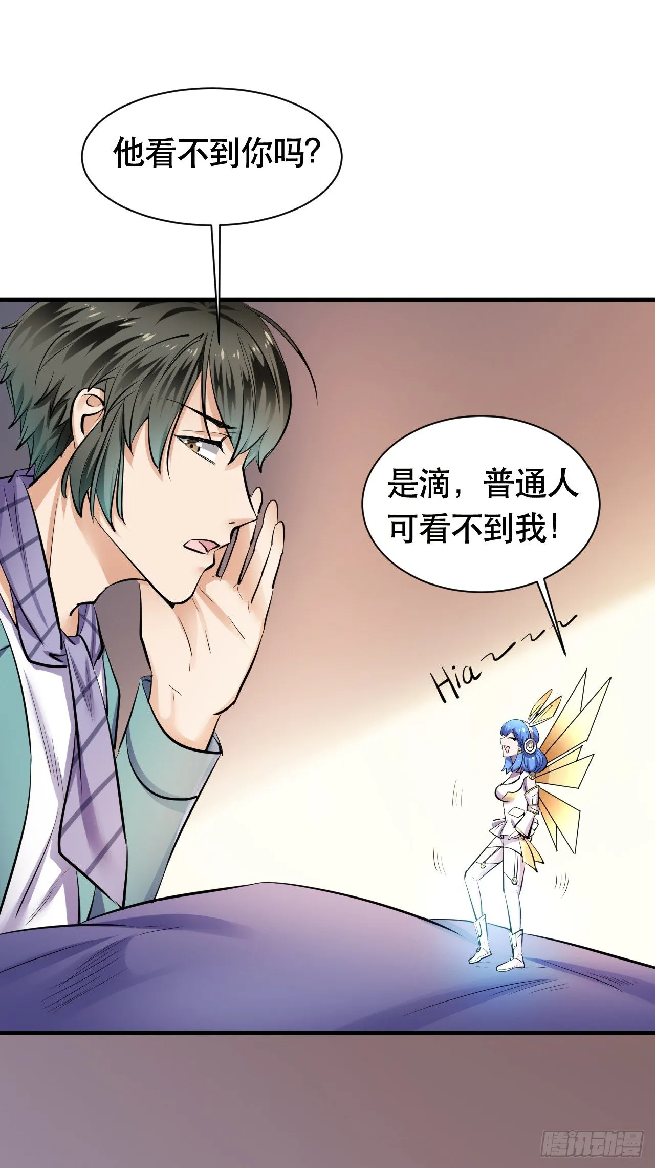 003 超级收益宝 第24页
