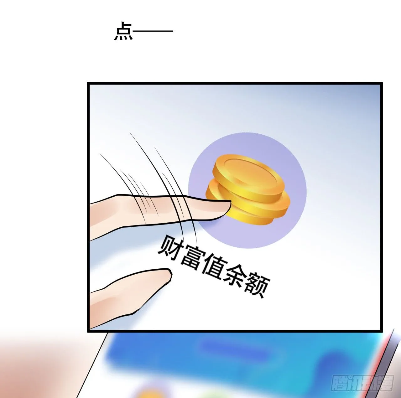 003 超级收益宝 第27页