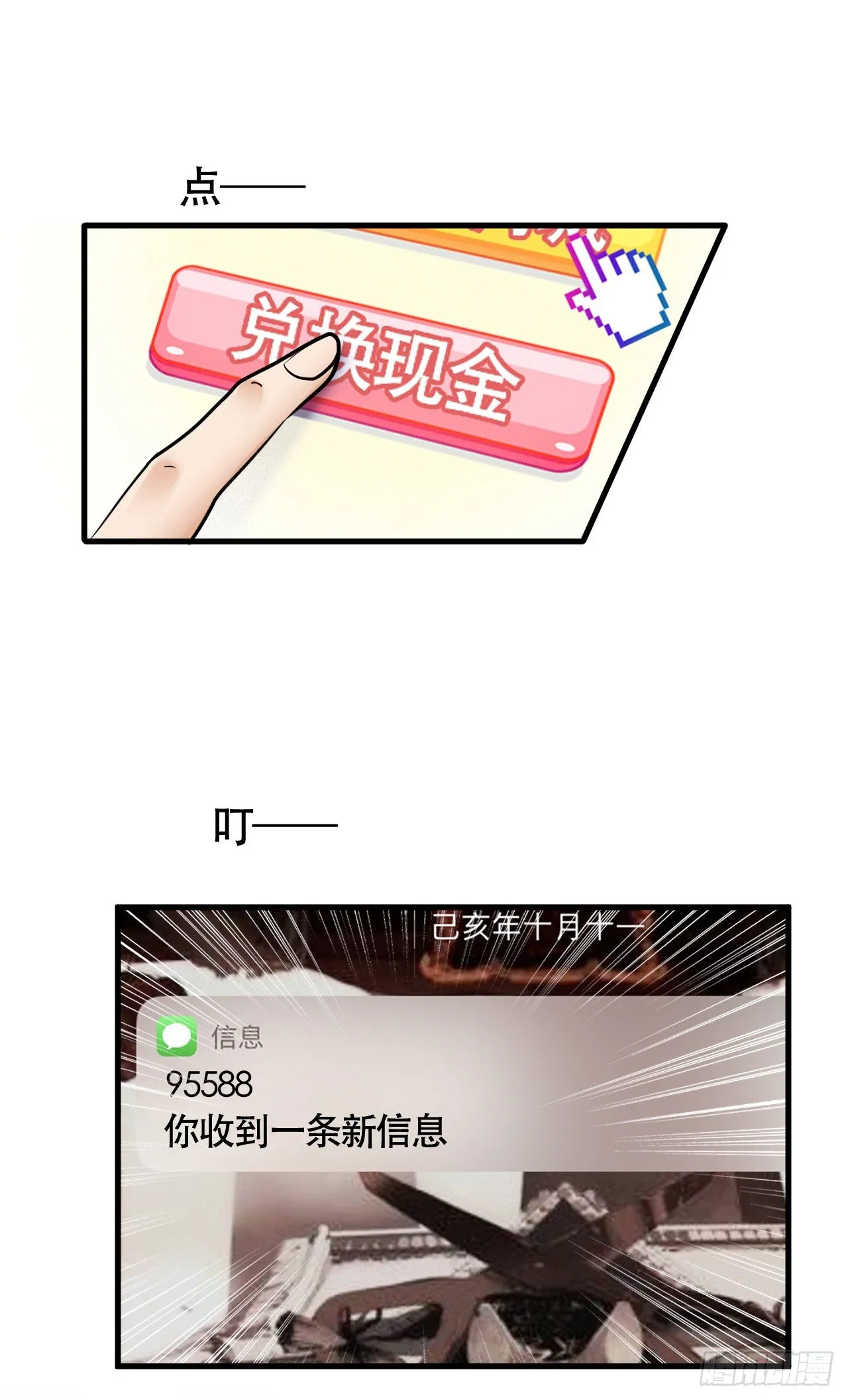003 超级收益宝 第29页