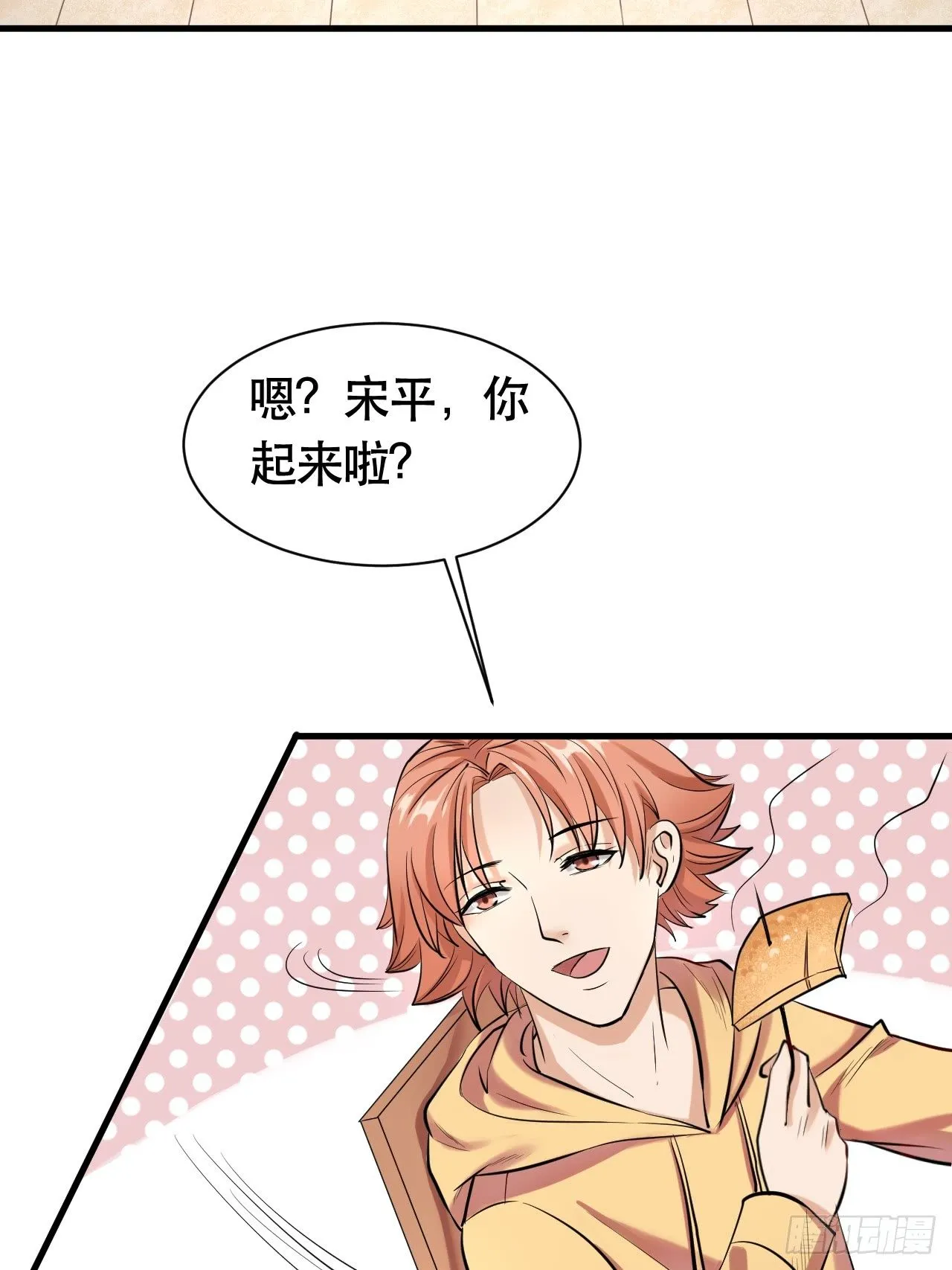 004 女主播悠悠 第5页