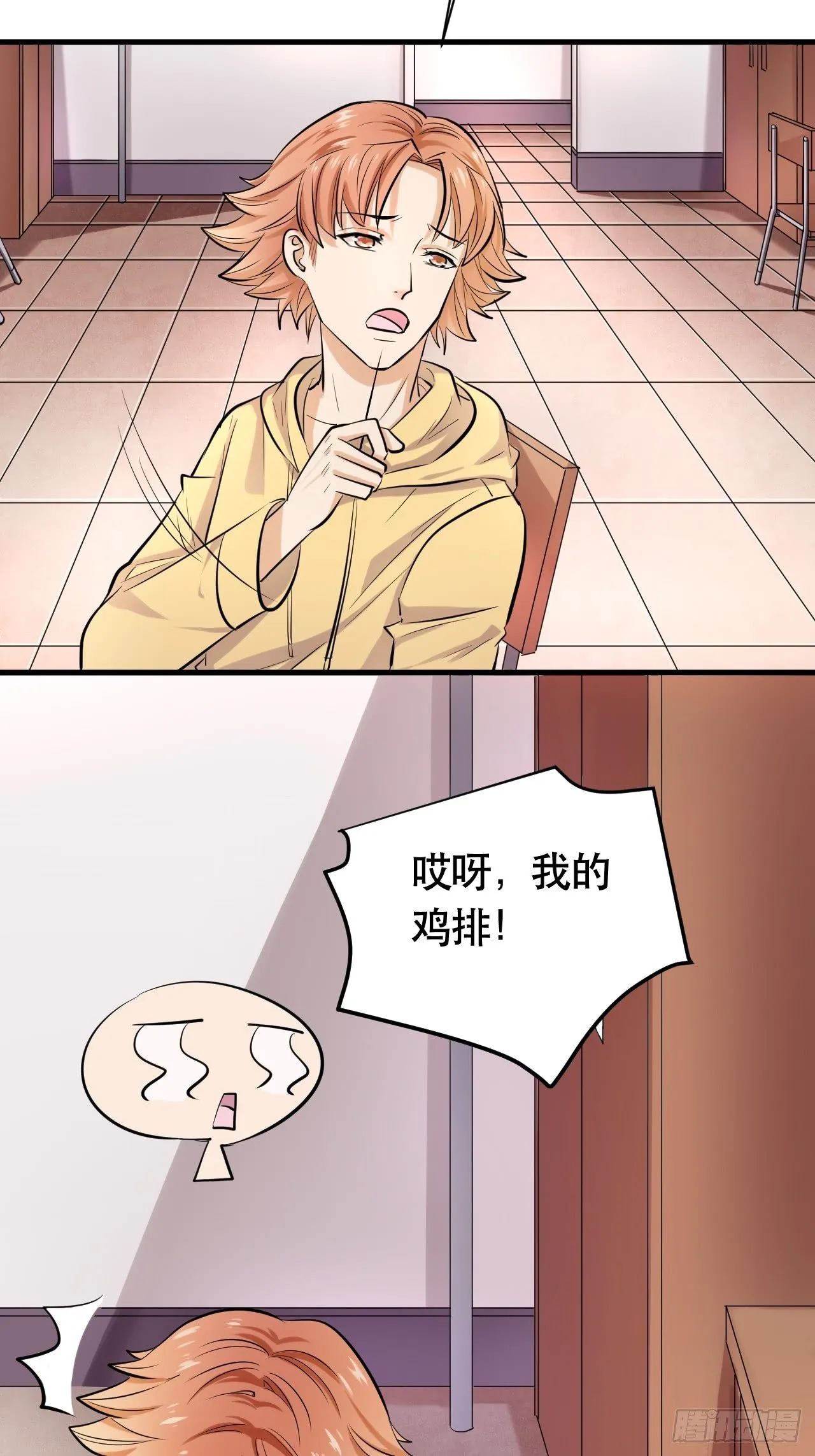 004 女主播悠悠 第9页