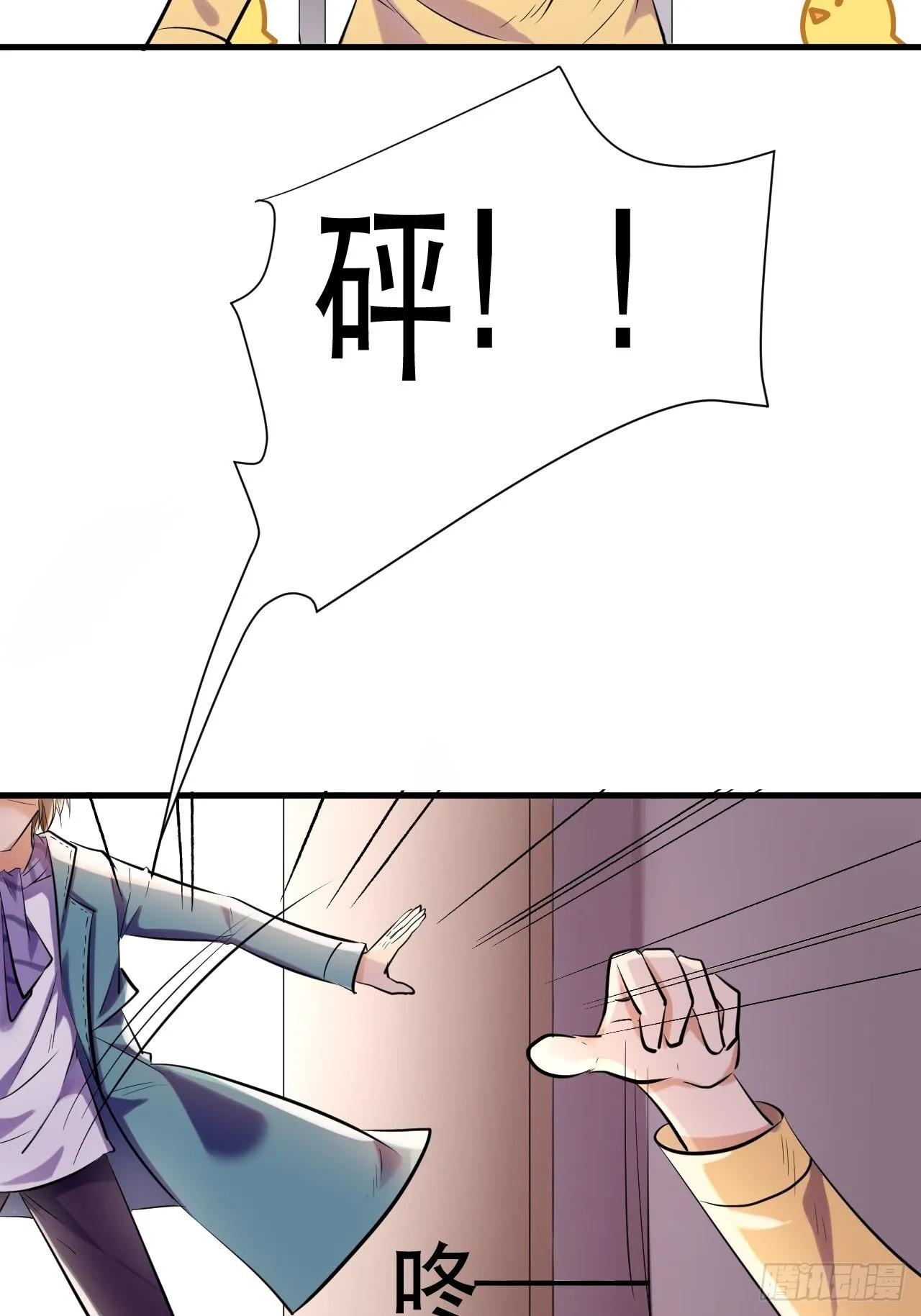 004 女主播悠悠 第13页