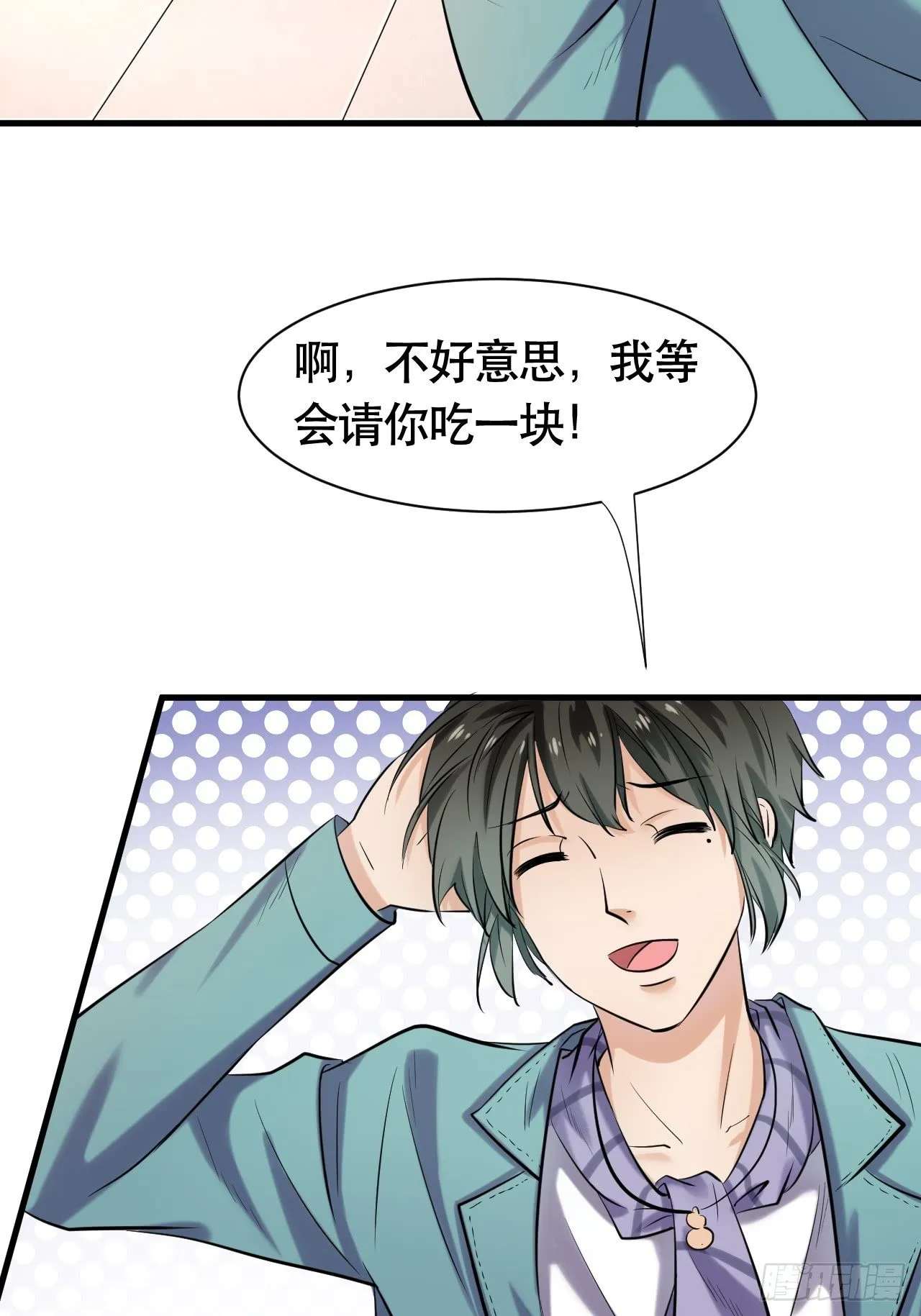 004 女主播悠悠 第16页