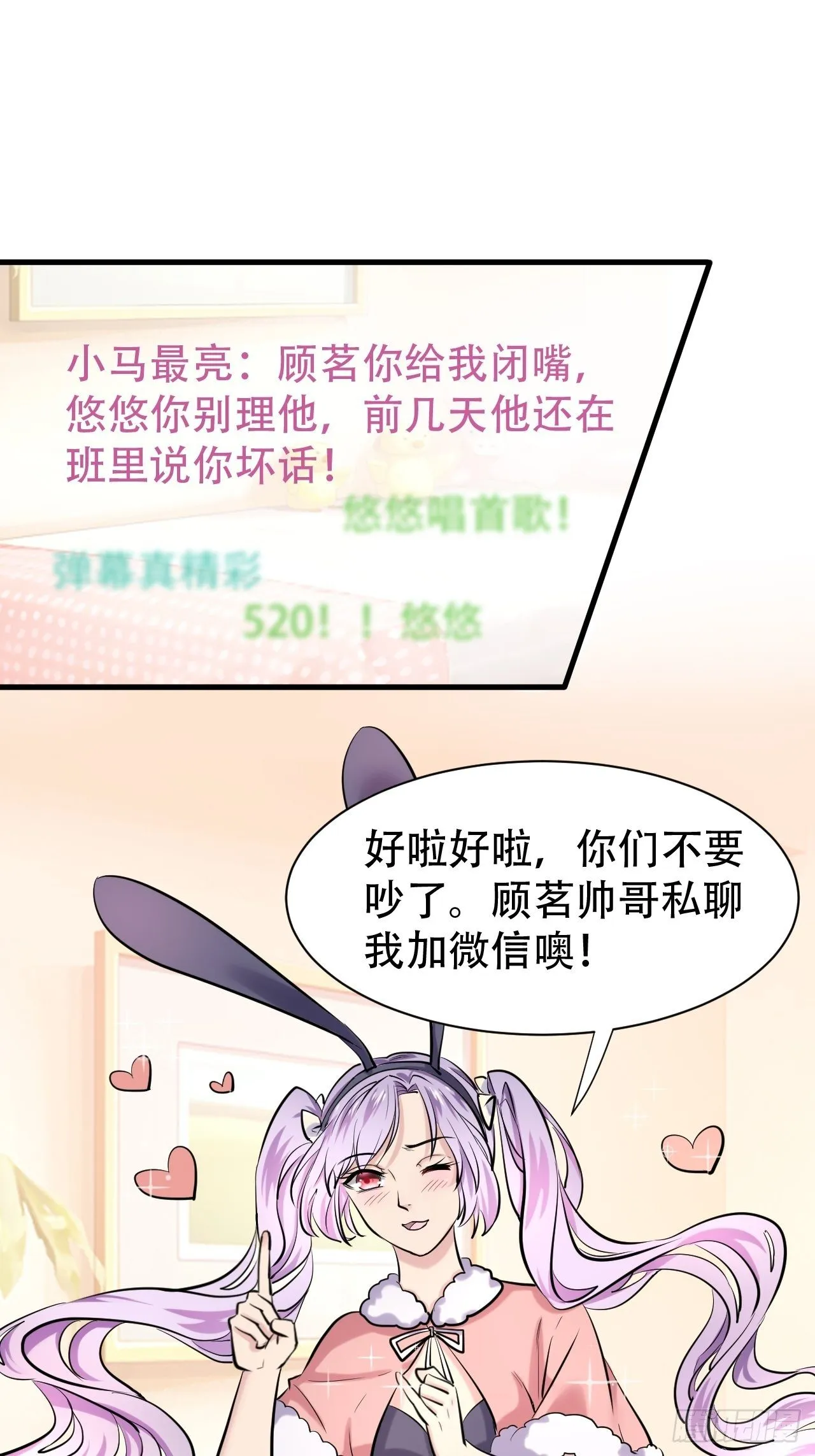 005 怒刷礼物 第6页