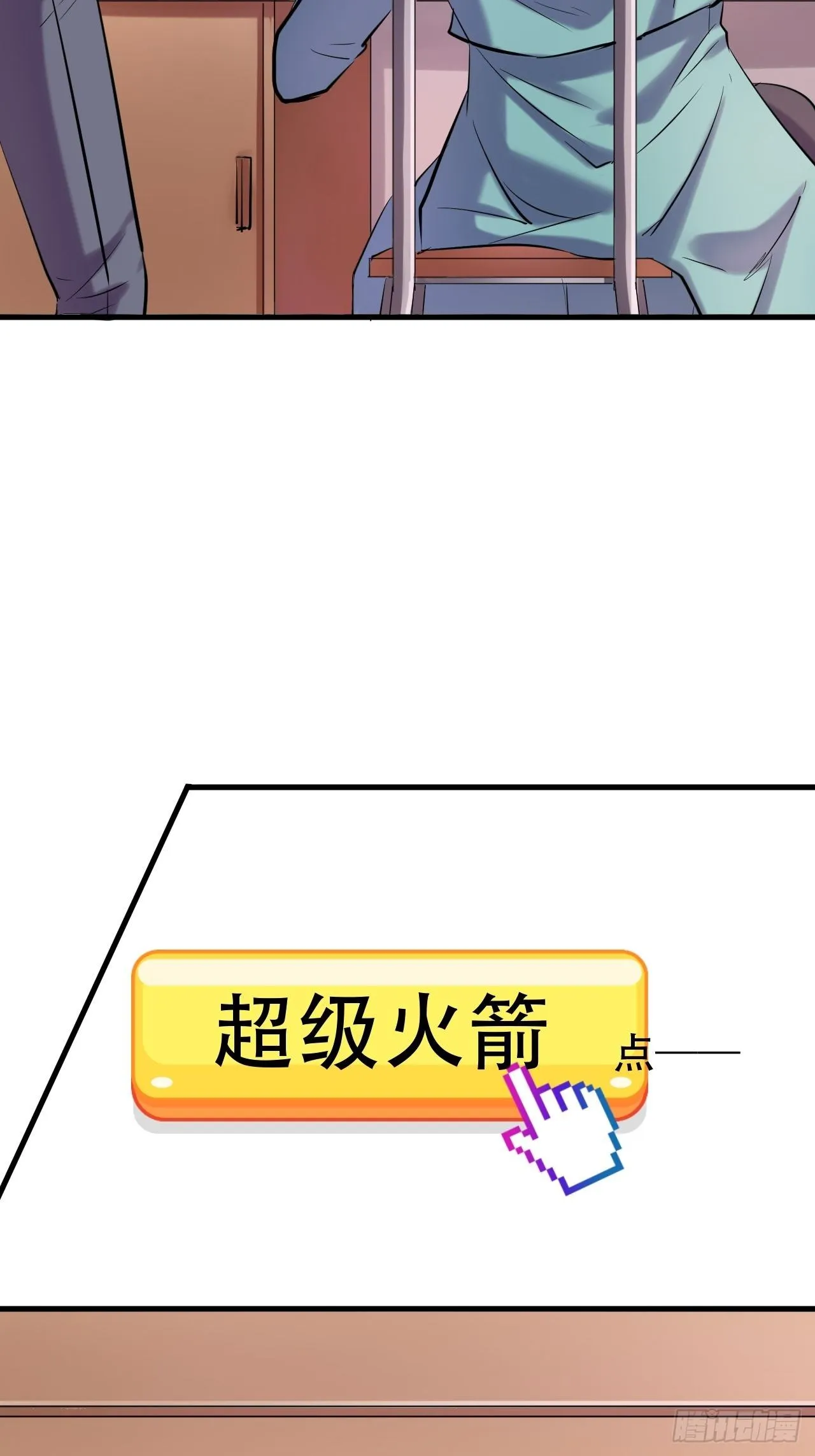 005 怒刷礼物 第12页