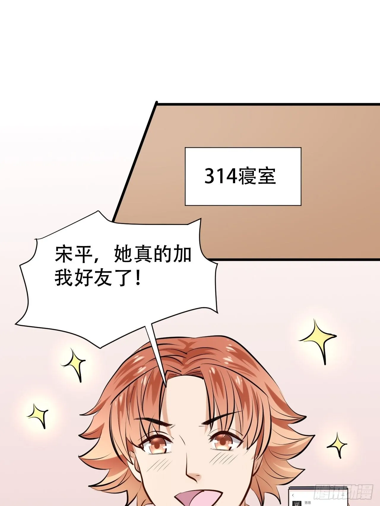 006 首个任务 第12页