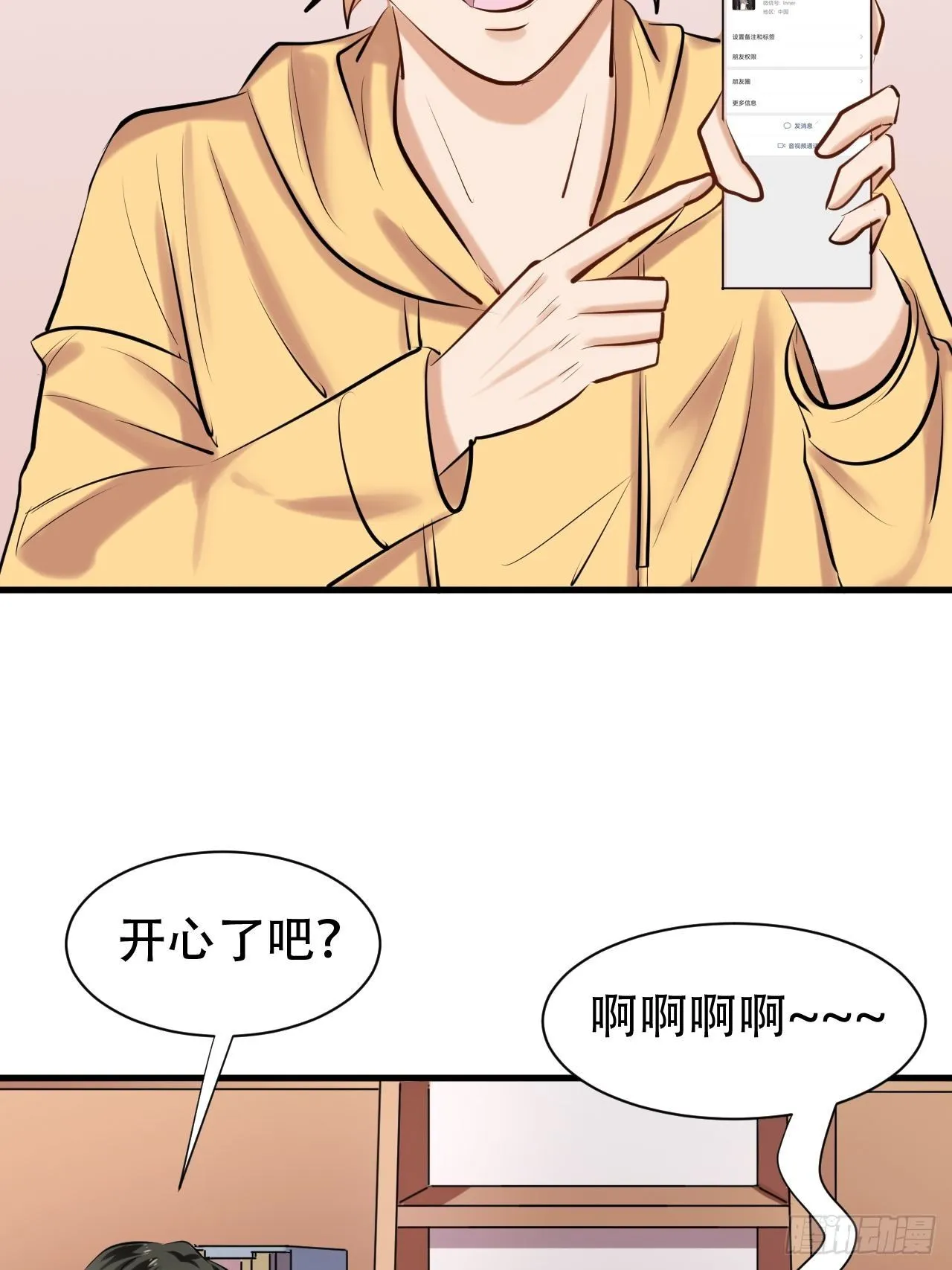006 首个任务 第13页