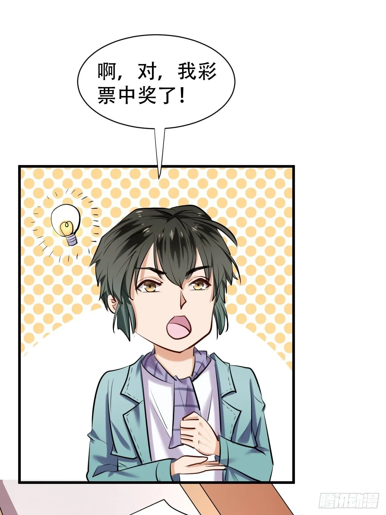 006 首个任务 第18页