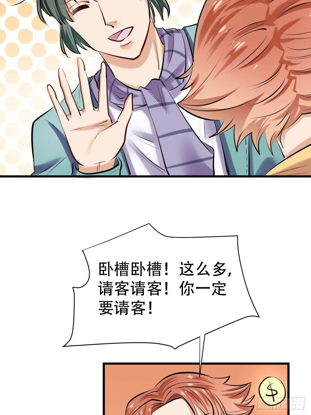 006 首个任务 第21页