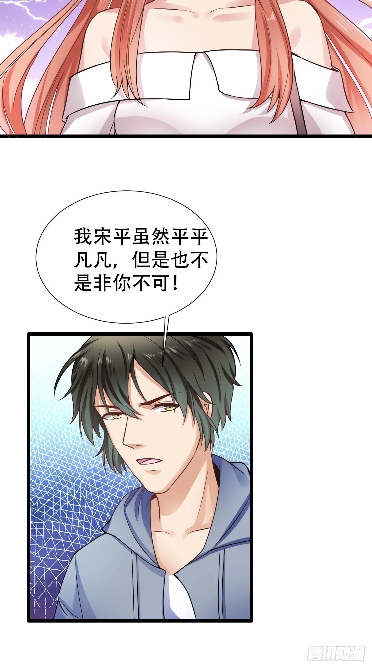 007 分手吧 第12页