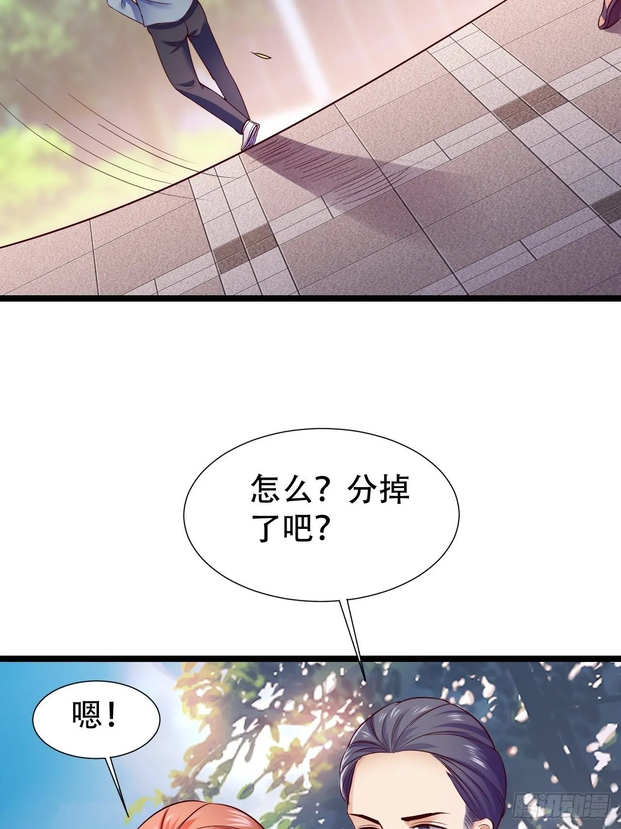 007 分手吧 第17页