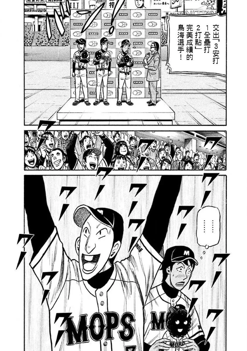 第02部17话 第14页