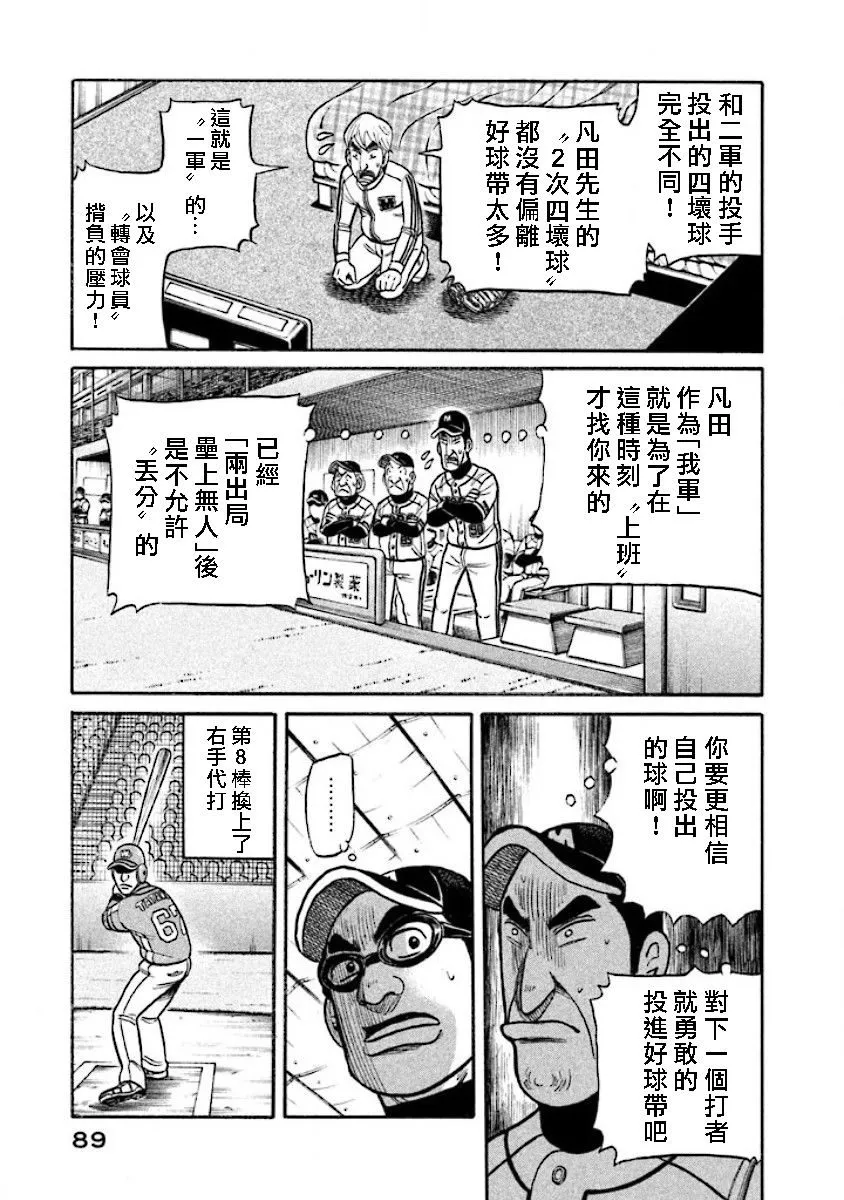 第02部16话 第4页