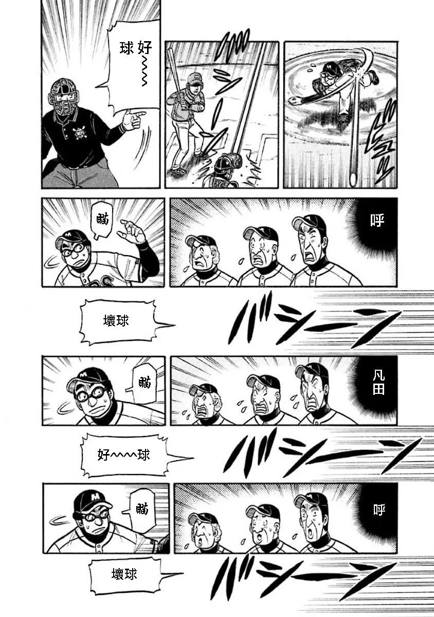 第02部16话 第7页